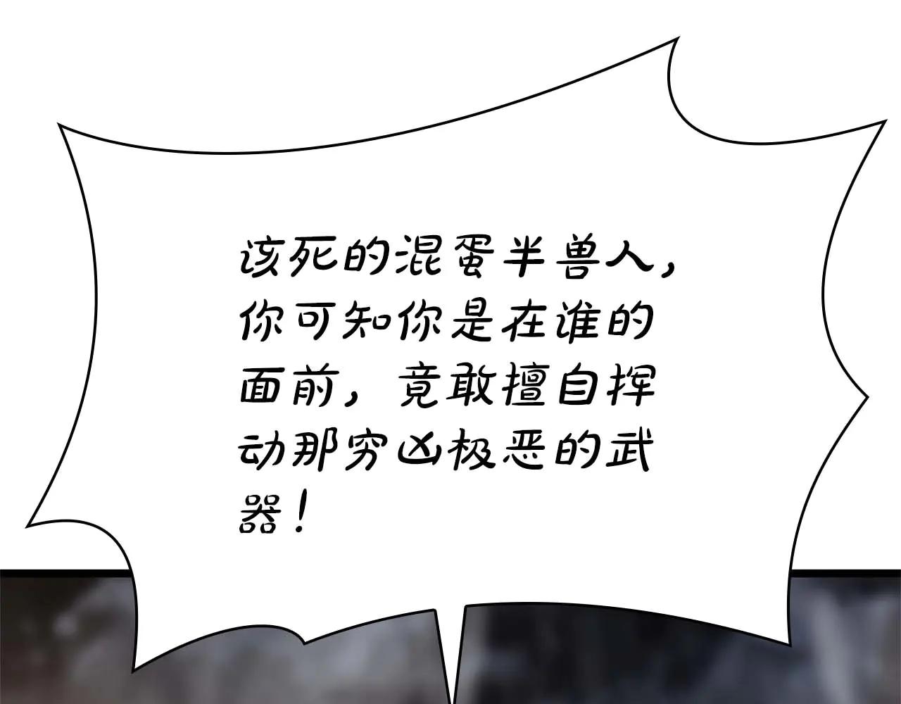 重生後成爲FFF級巫醫 - 第60話 評分大師(1/6) - 7