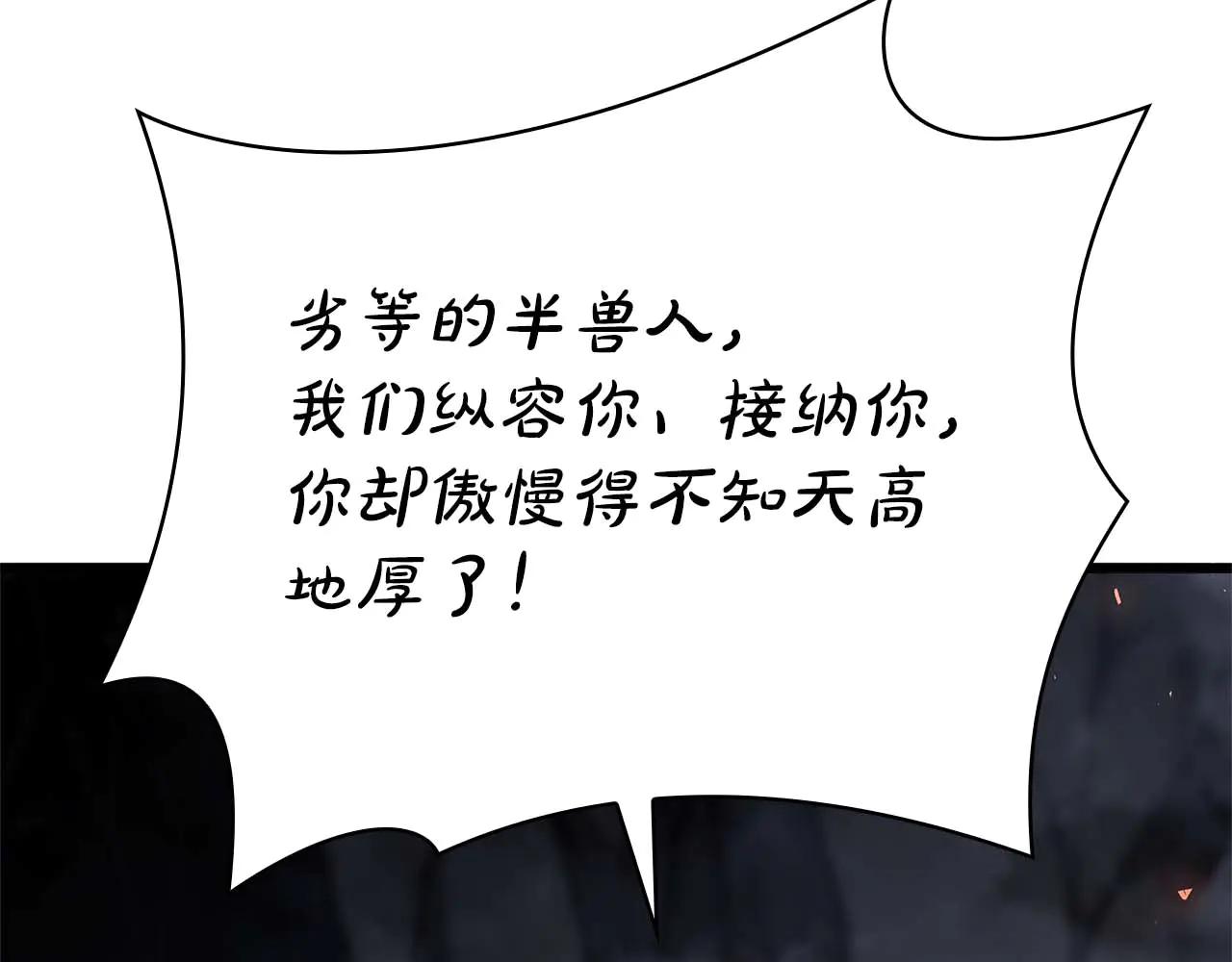 重生後成爲FFF級巫醫 - 第60話 評分大師(1/6) - 3
