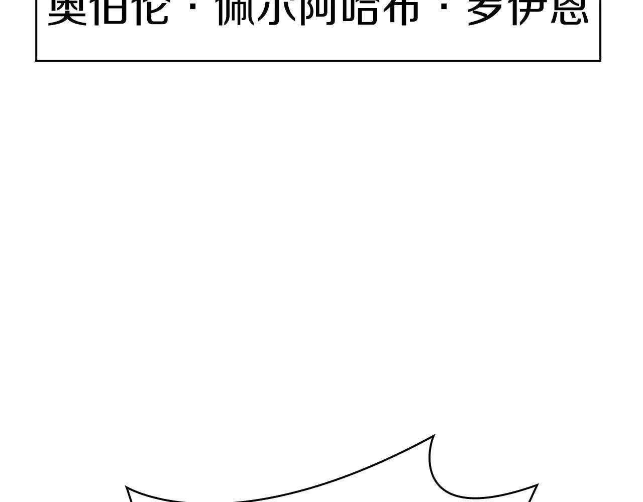 重生後成爲FFF級巫醫 - 第60話 評分大師(1/6) - 6