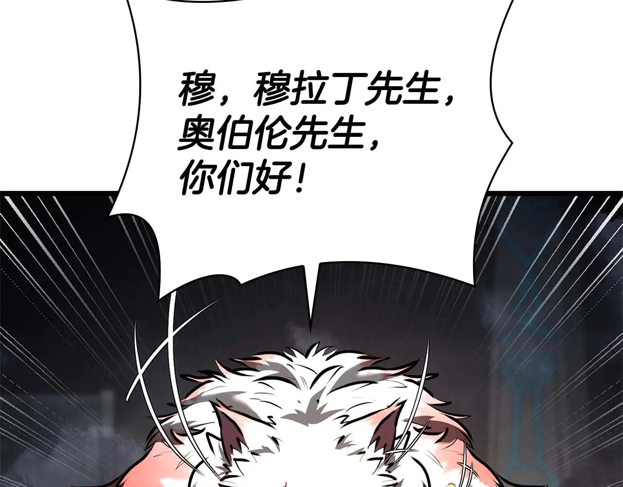 重生後成爲FFF級巫醫 - 第60話 評分大師(1/6) - 7