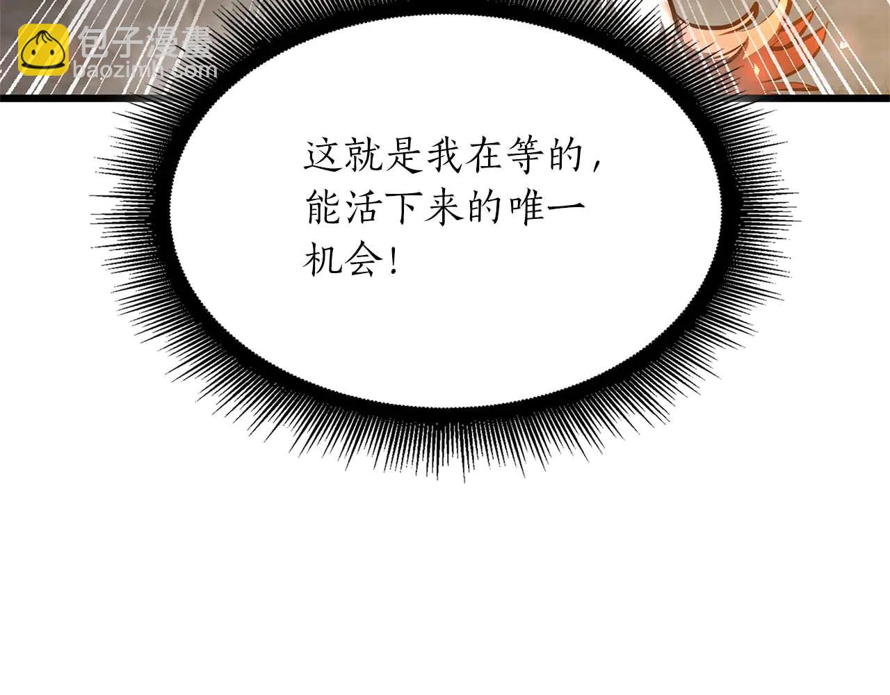 重生後成爲FFF級巫醫 - 第60話 評分大師(1/6) - 1