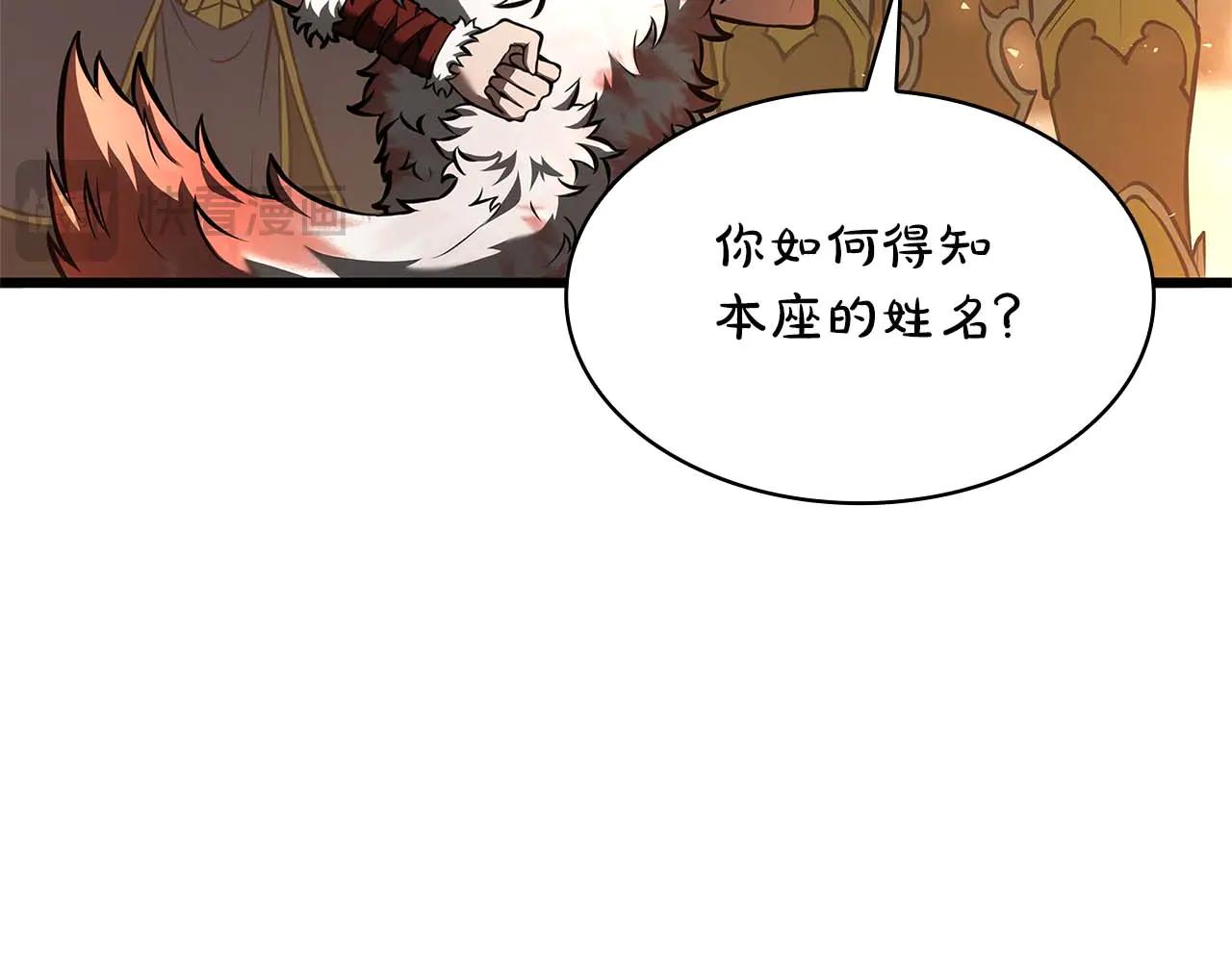 重生後成爲FFF級巫醫 - 第60話 評分大師(1/6) - 4