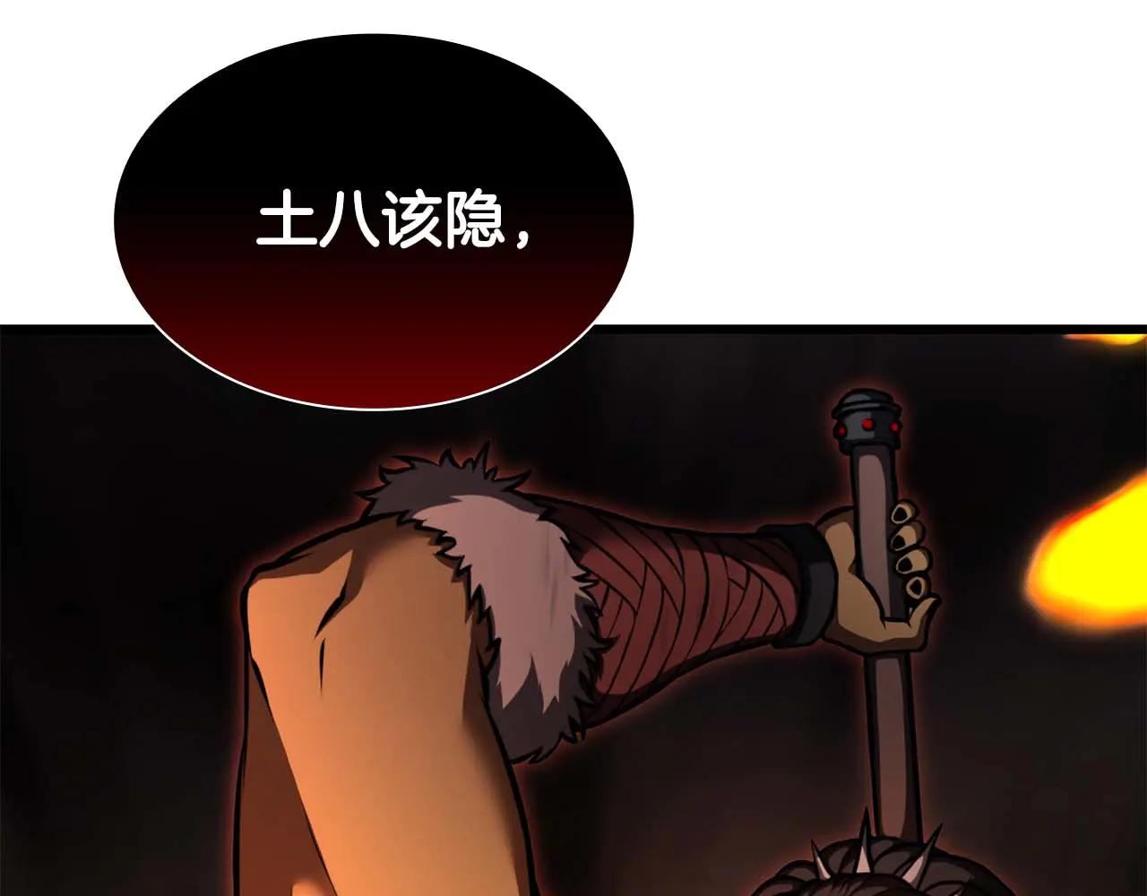 重生後成爲FFF級巫醫 - 第60話 評分大師(1/6) - 1