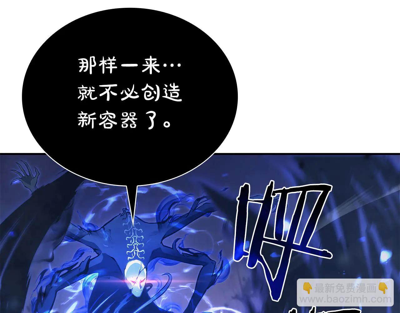 第62话 危急时刻，兄弟情深，然后那个男人&hellip;?!(1/6)-第62话