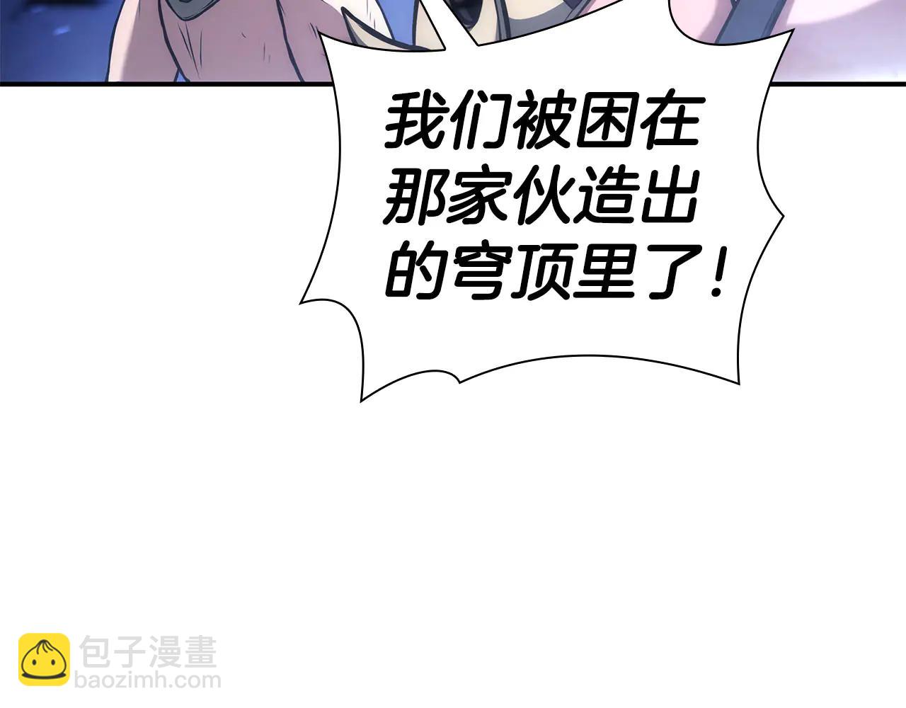 第62话 危急时刻，兄弟情深，然后那个男人&hellip;?!(1/6)-第62话