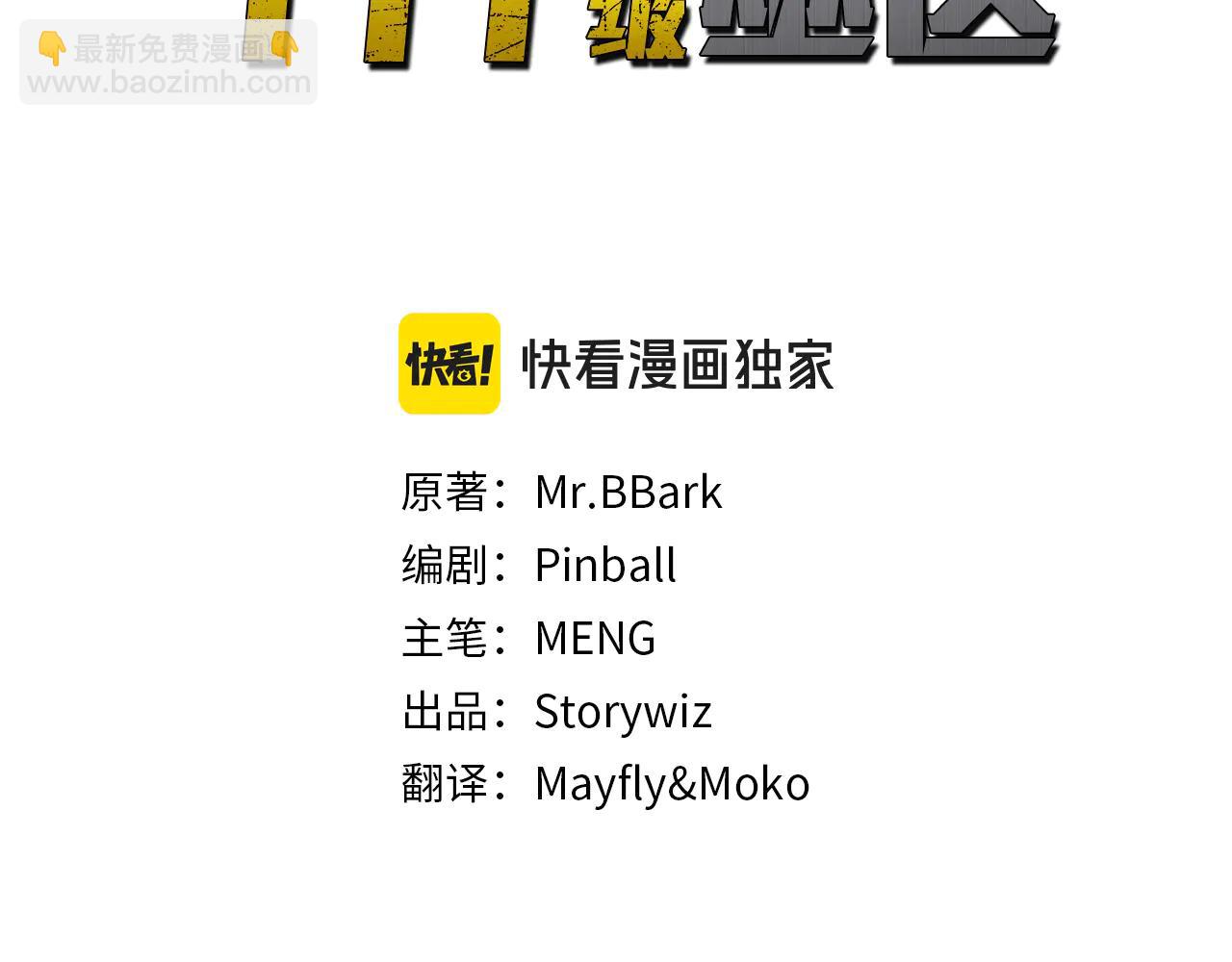 第62话 危急时刻，兄弟情深，然后那个男人&hellip;?!(1/6)-第62话