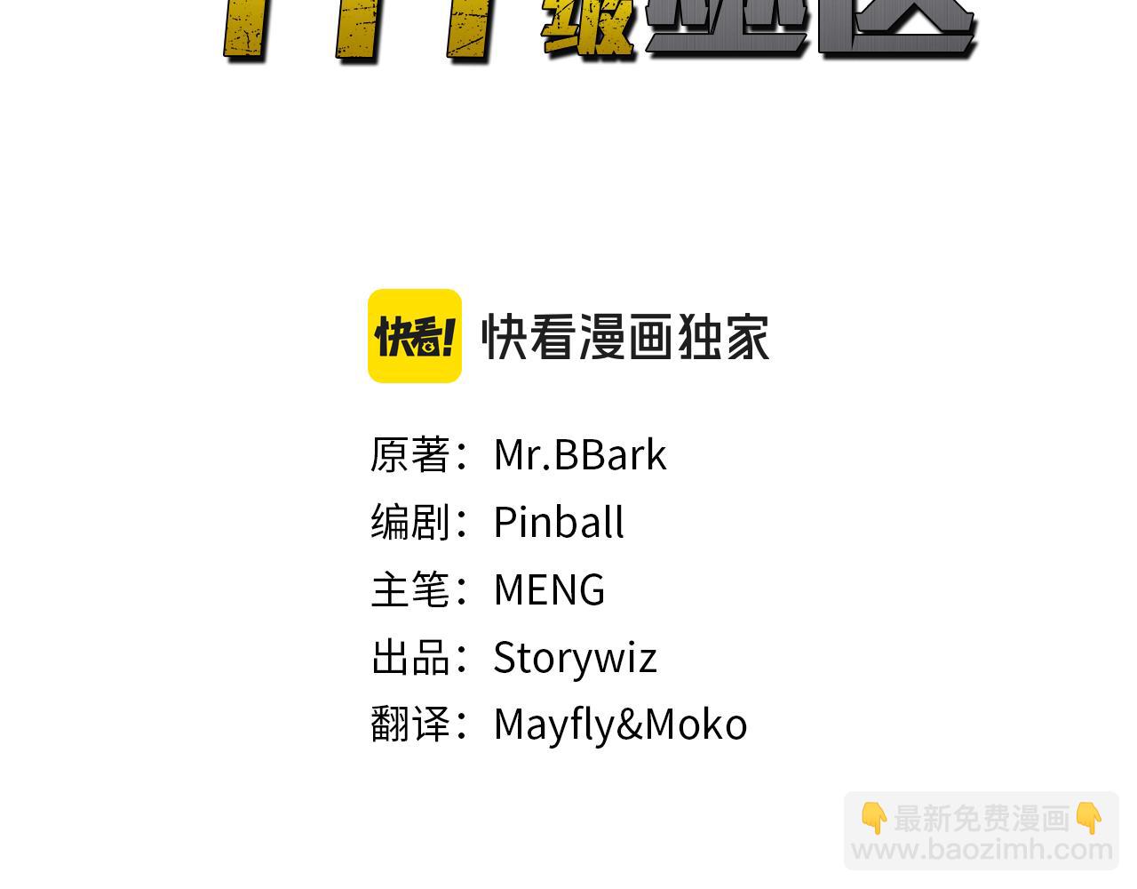 第64话 假的反而才是真货(1/6)-第64话