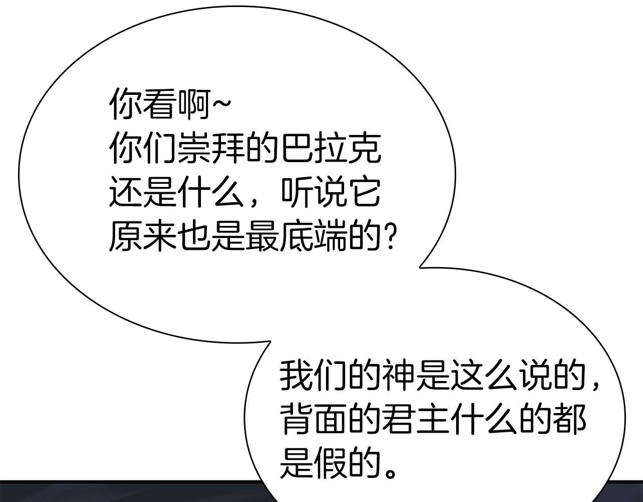 第64话 假的反而才是真货(1/6)-第64话