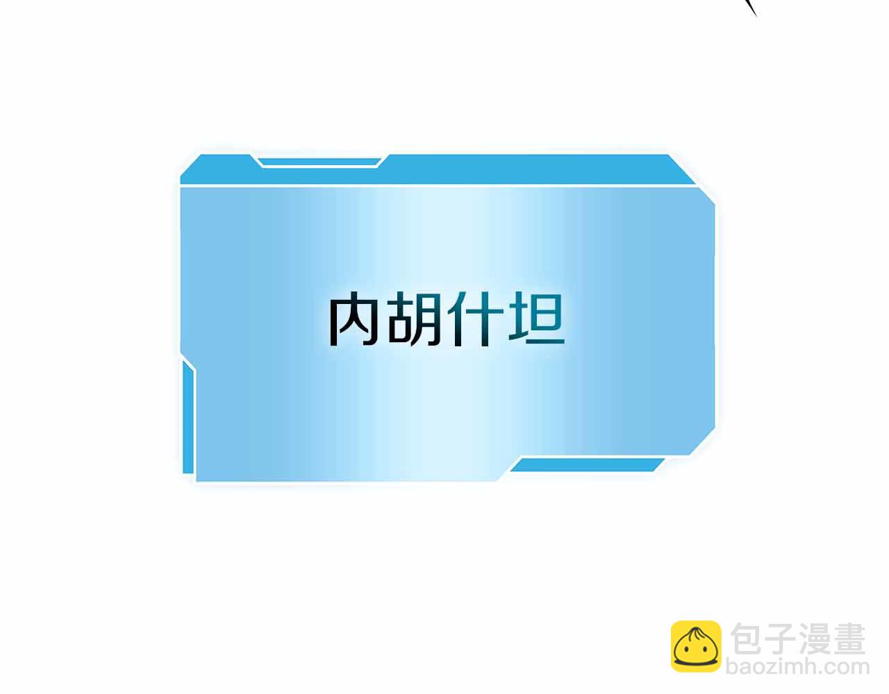 第66话 高兴不起来的胜利(1/6)-第66话