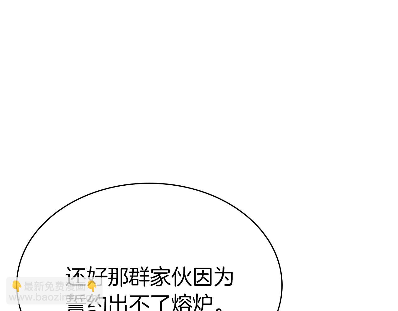 第68话 爬比跑的还要快(1/6)-第68话