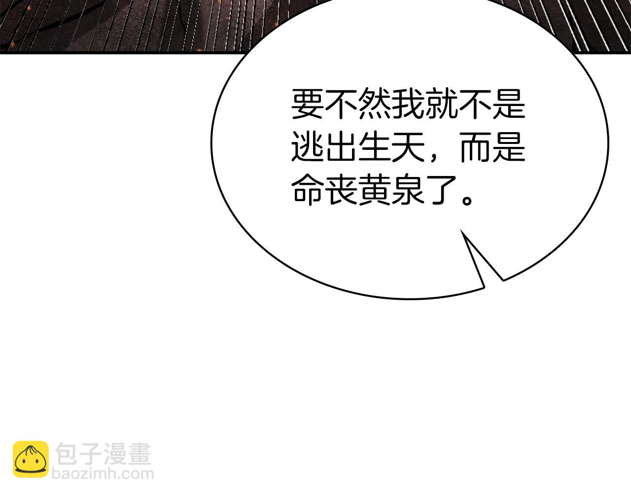 第68话 爬比跑的还要快(1/6)-第68话