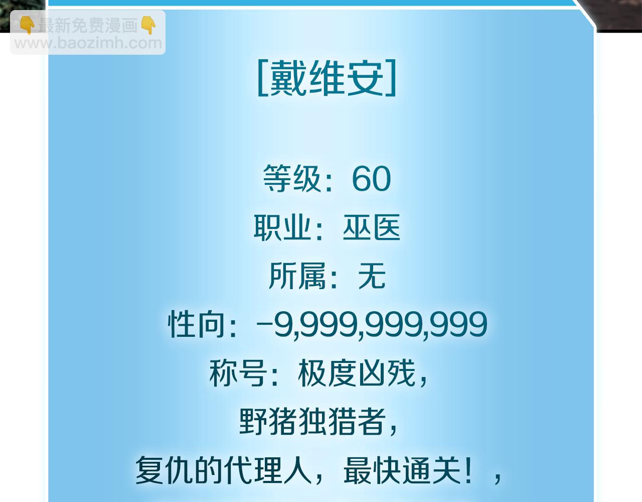 第68话 爬比跑的还要快(1/6)-第68话