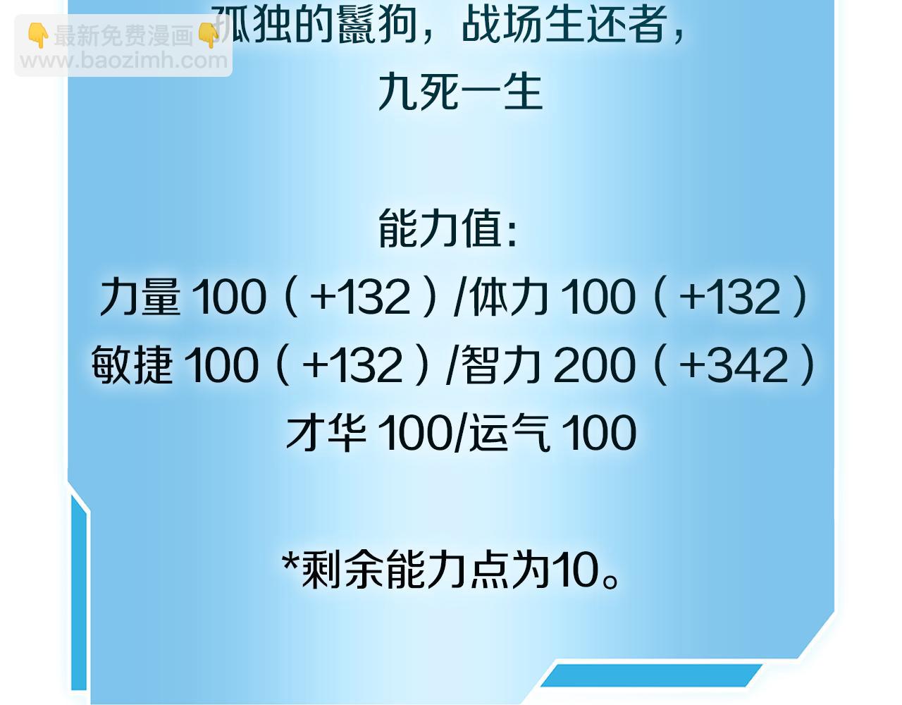 第68话 爬比跑的还要快(1/6)-第68话