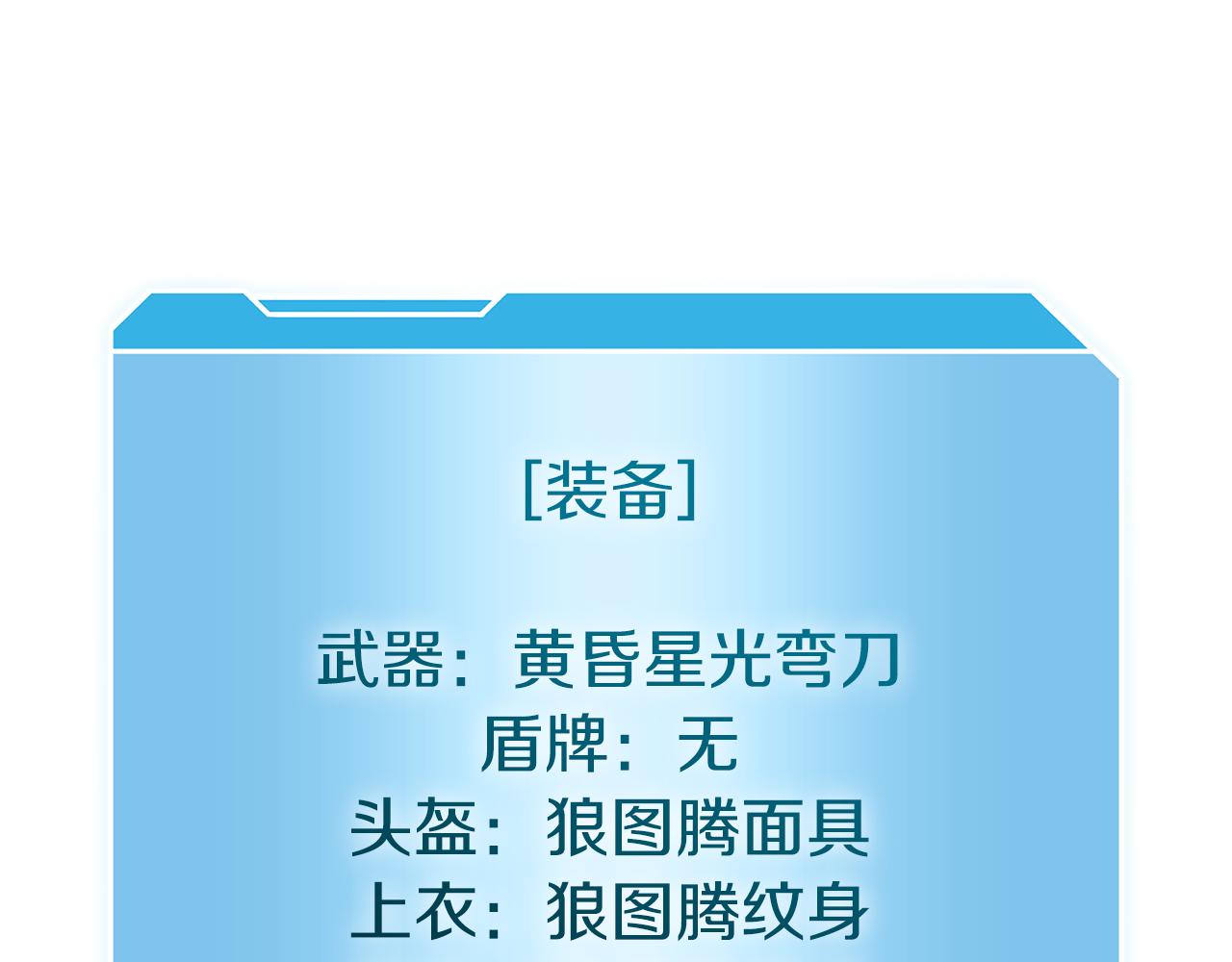 第68话 爬比跑的还要快(1/6)-第68话