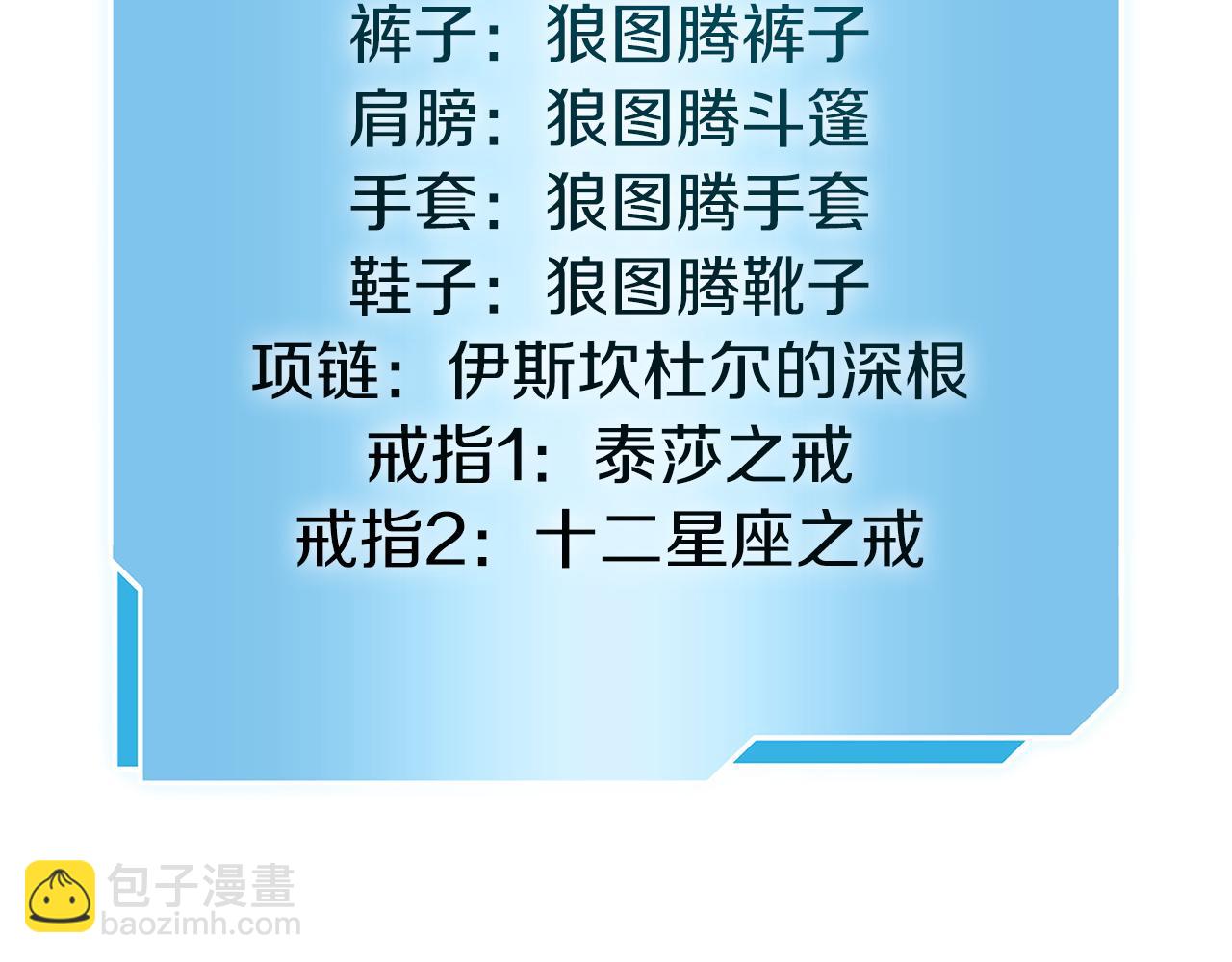 第68话 爬比跑的还要快(1/6)-第68话