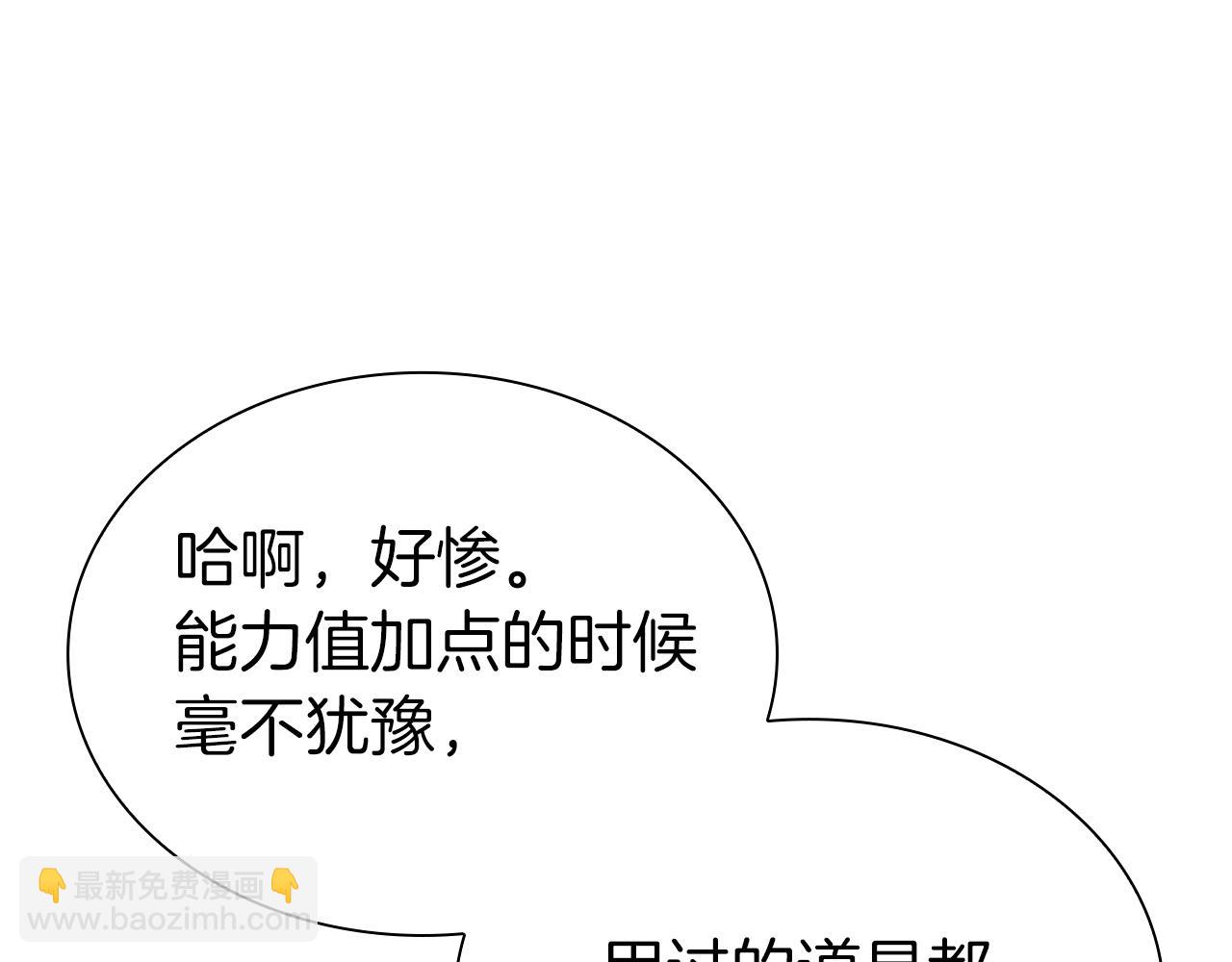 第68话 爬比跑的还要快(1/6)-第68话