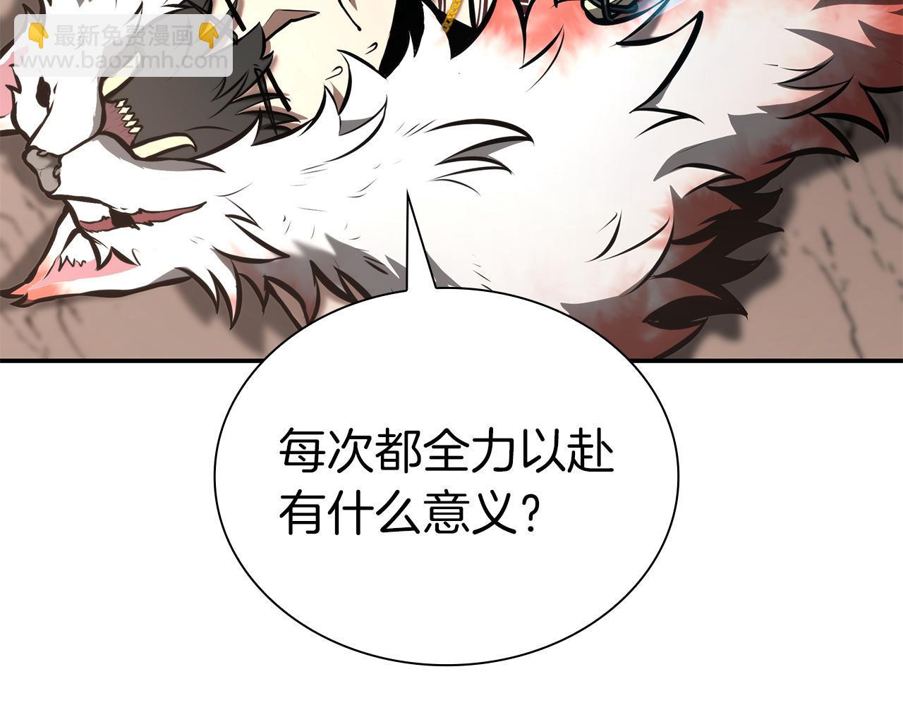 第68话 爬比跑的还要快(1/6)-第68话