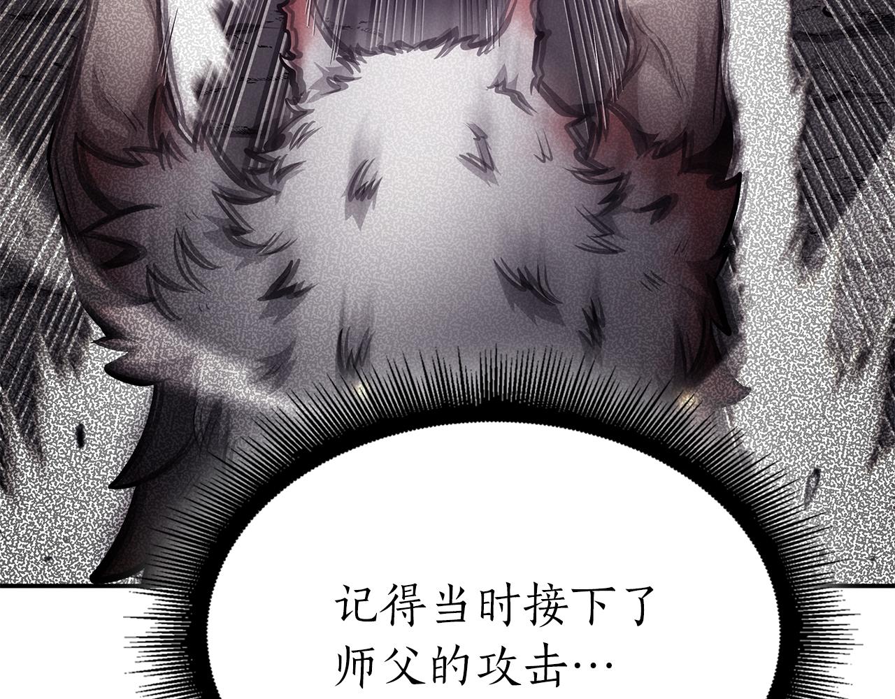 第70话 垃圾(1/6)-第70话