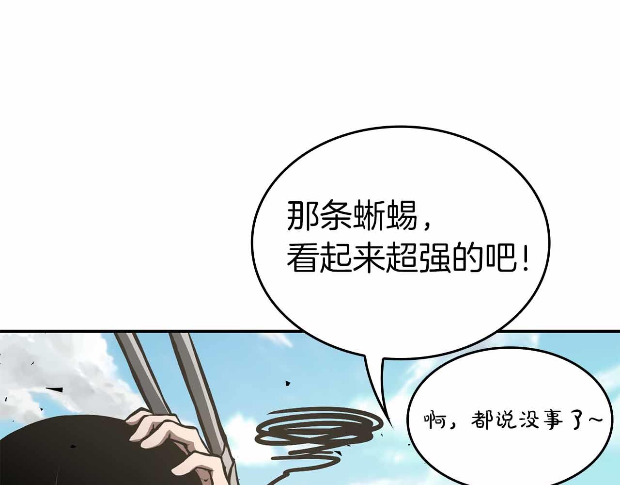 第74话 活动限定，临时组成的小队！(1/6)-第74话