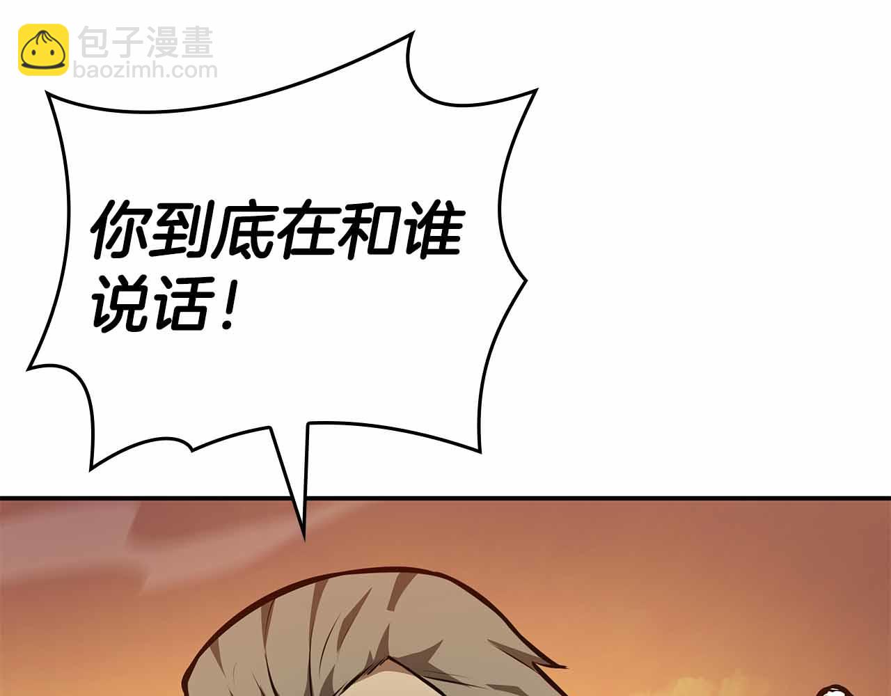 第76话 狂妄的NPC们(1/5)-第76话