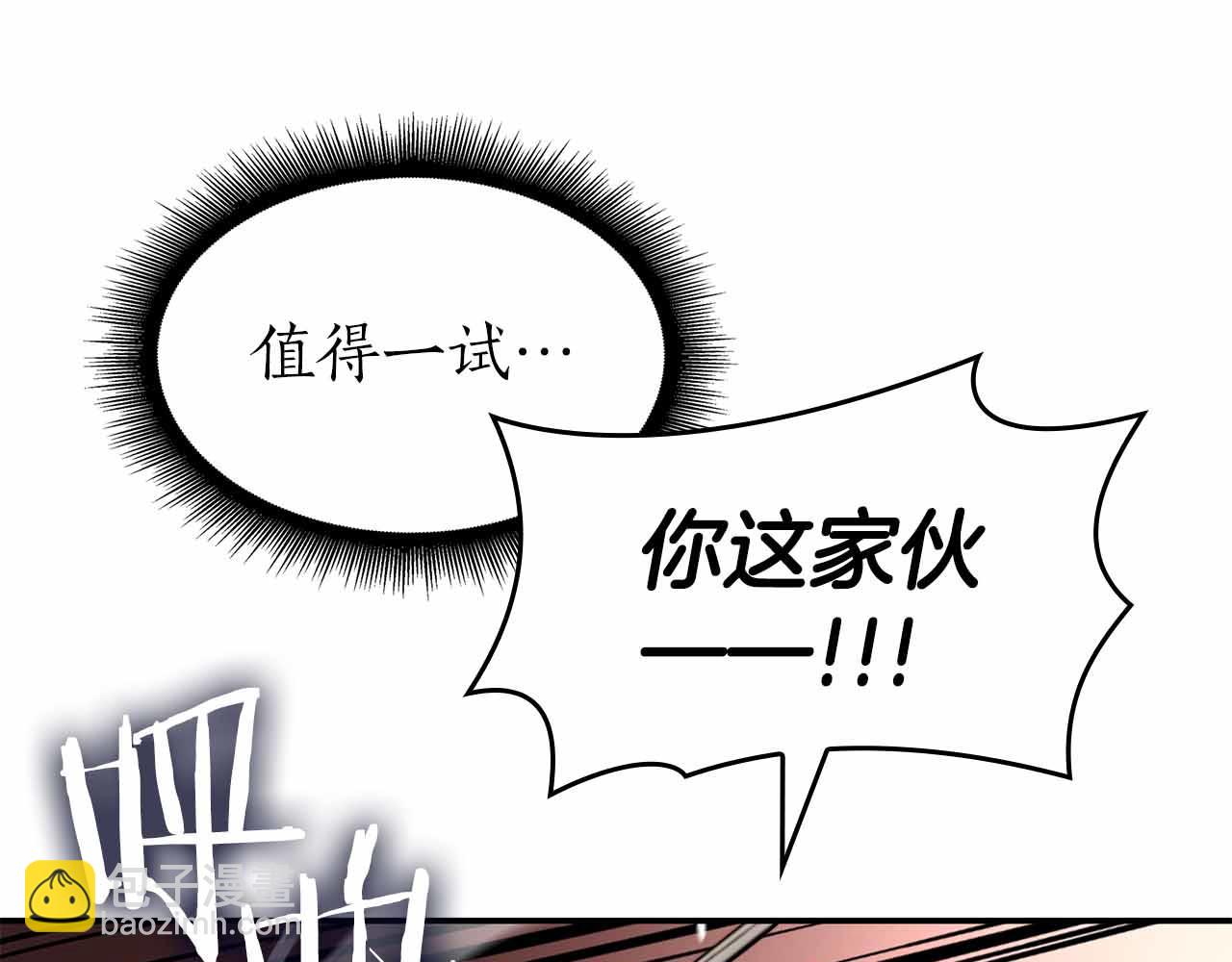 第76话 狂妄的NPC们(1/5)-第76话