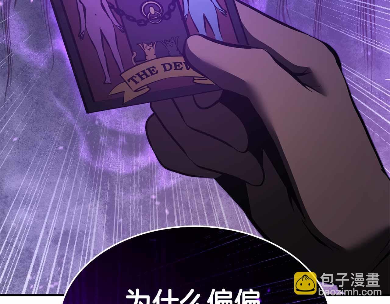 第76话 狂妄的NPC们(1/5)-第76话