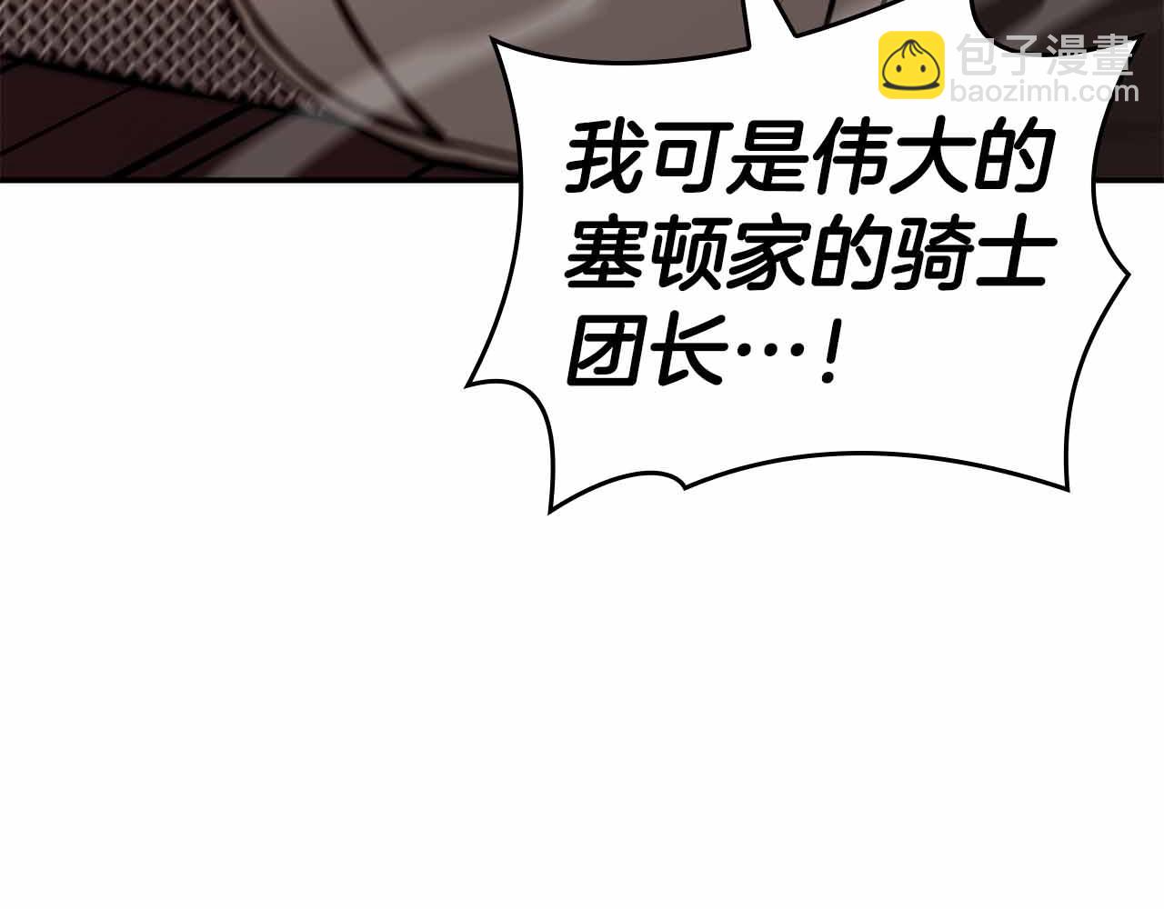 第76话 狂妄的NPC们(1/5)-第76话