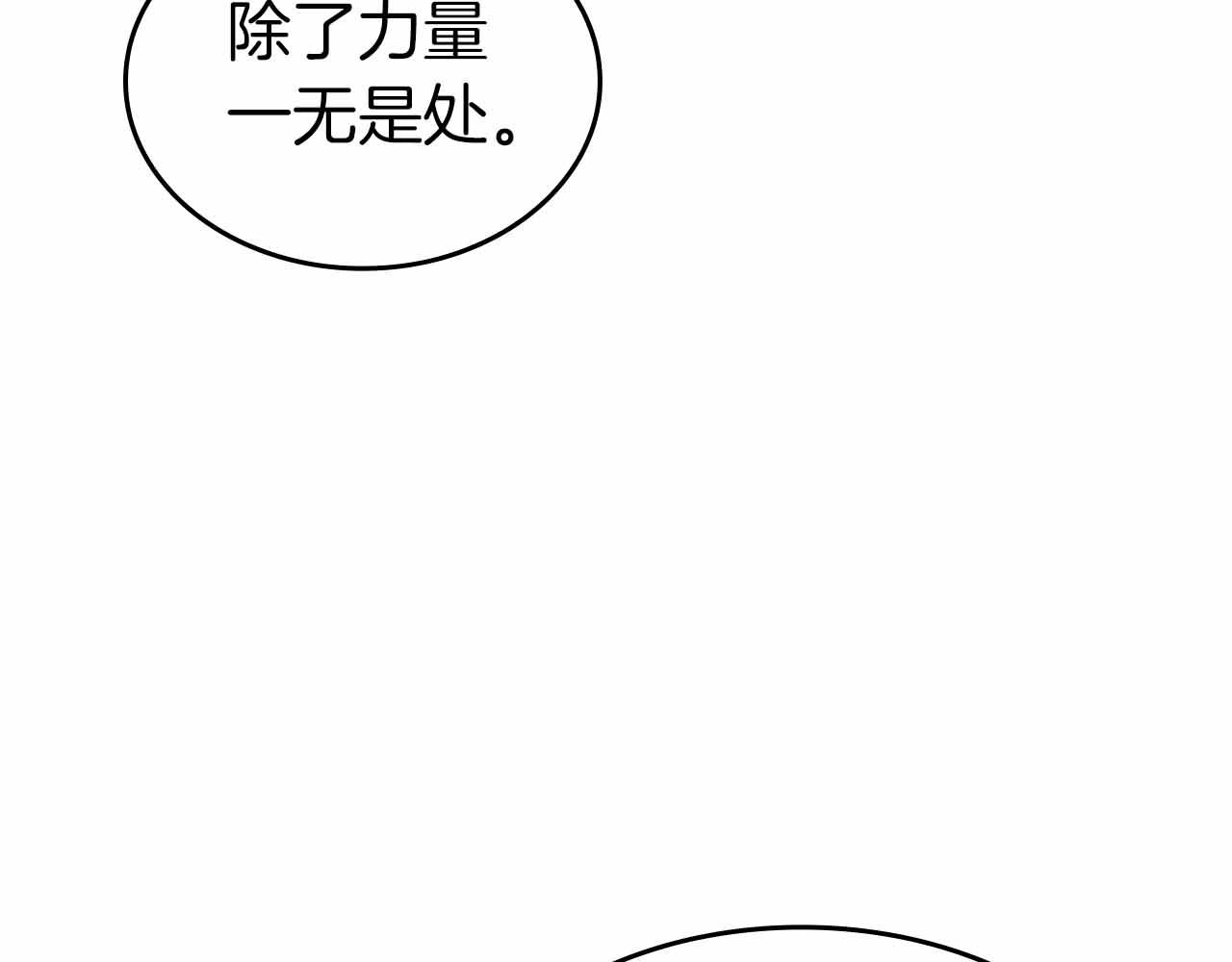 第76话 狂妄的NPC们(1/5)-第76话