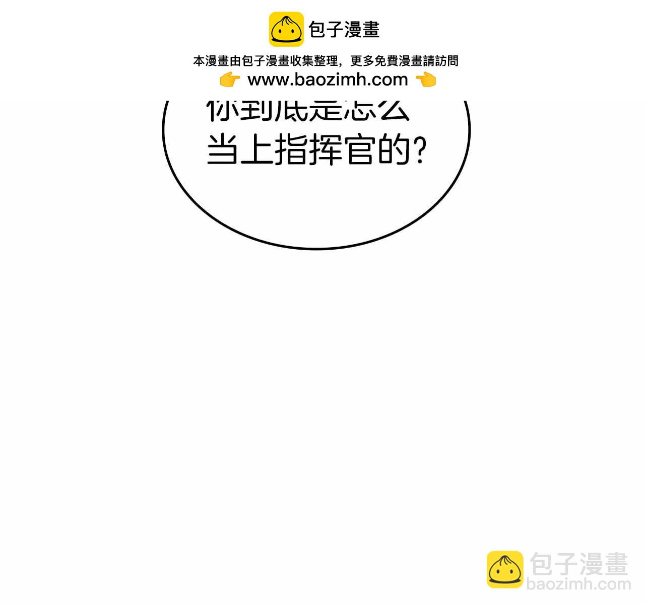 第76话 狂妄的NPC们(1/5)-第76话