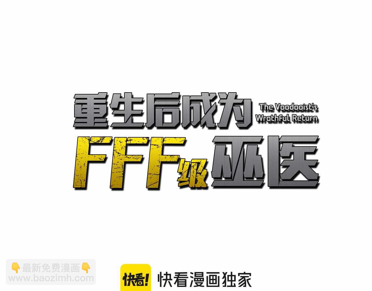 第76话 狂妄的NPC们(1/5)-第76话