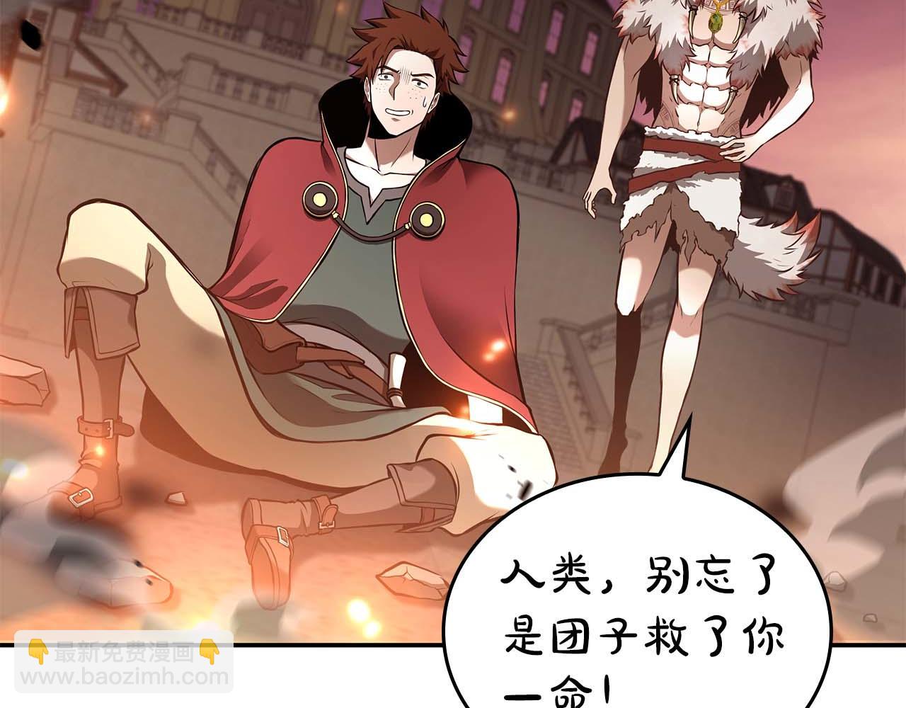 第78话 结算后(1/6)-第78话