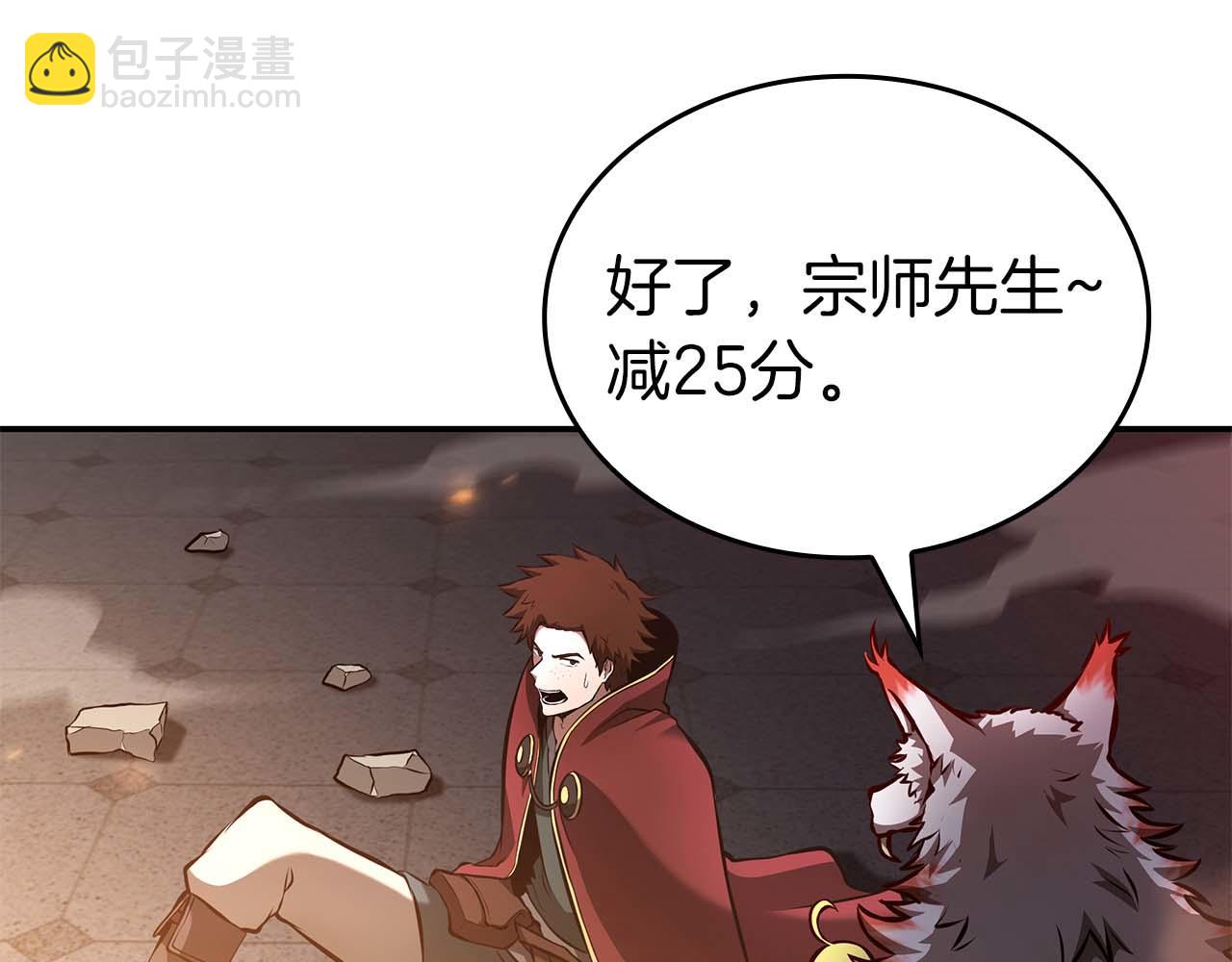 第78话 结算后(1/6)-第78话