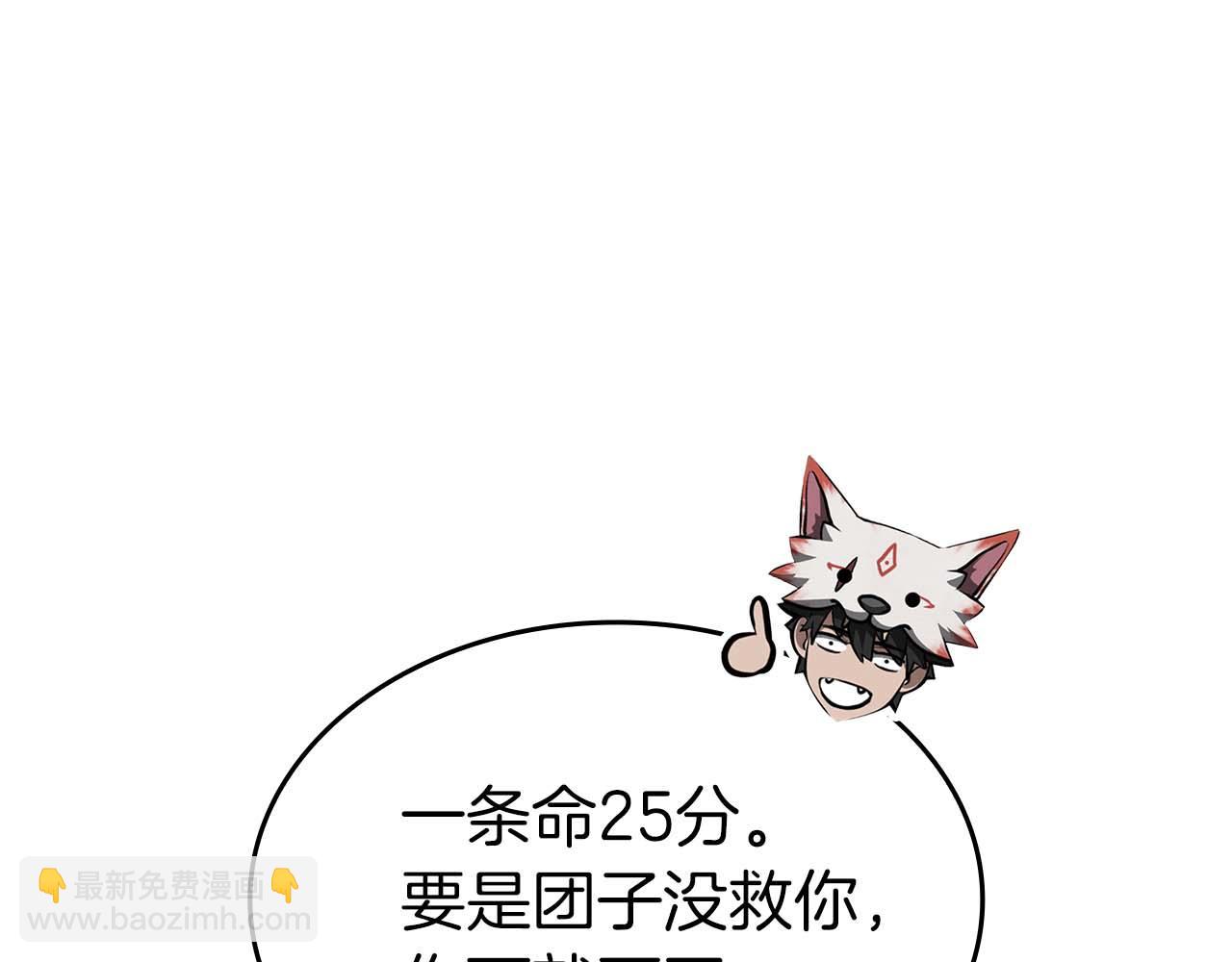 第78话 结算后(1/6)-第78话