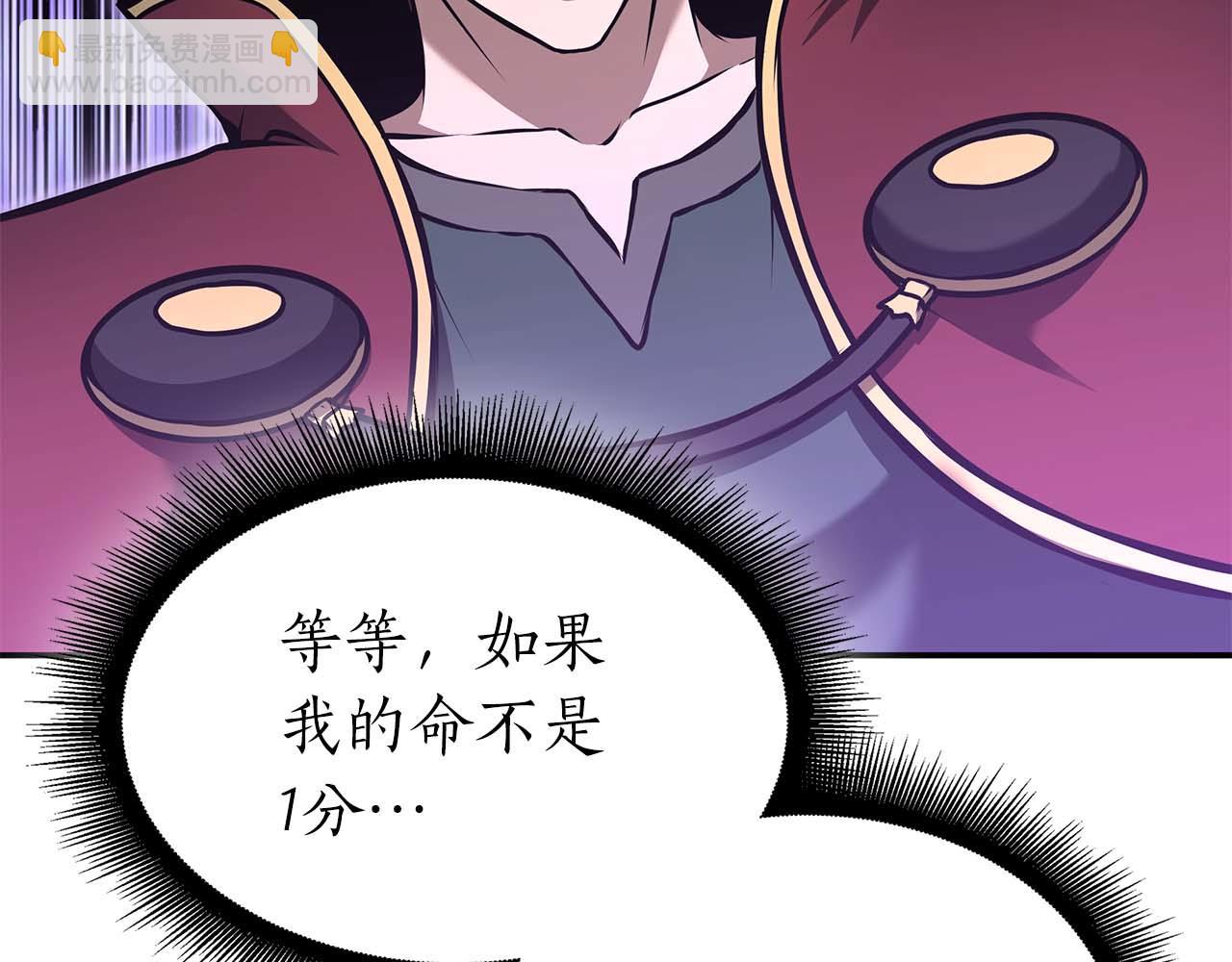 第78话 结算后(1/6)-第78话