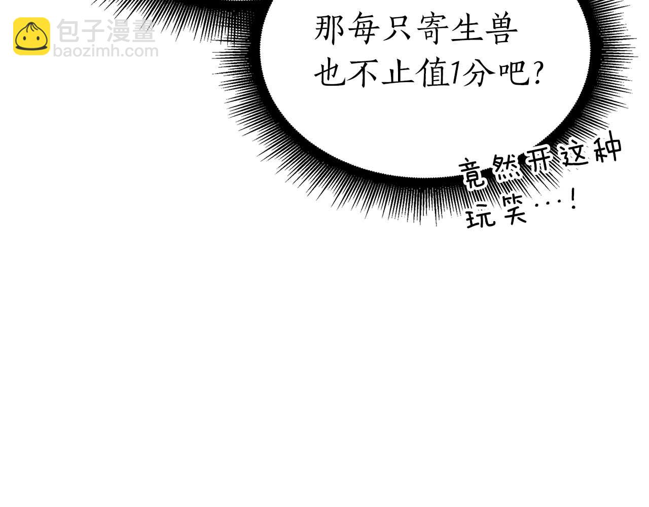 第78话 结算后(1/6)-第78话