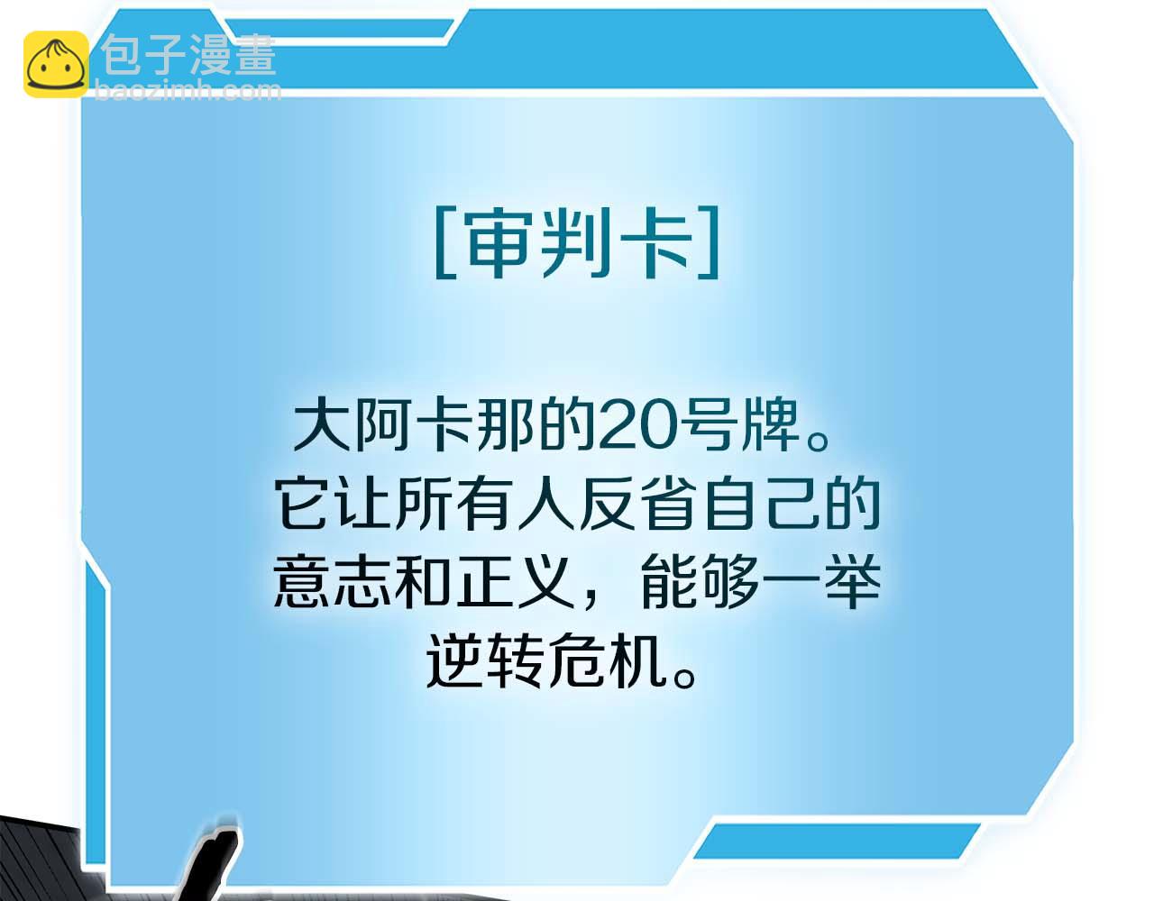 第78话 结算后(1/6)-第78话