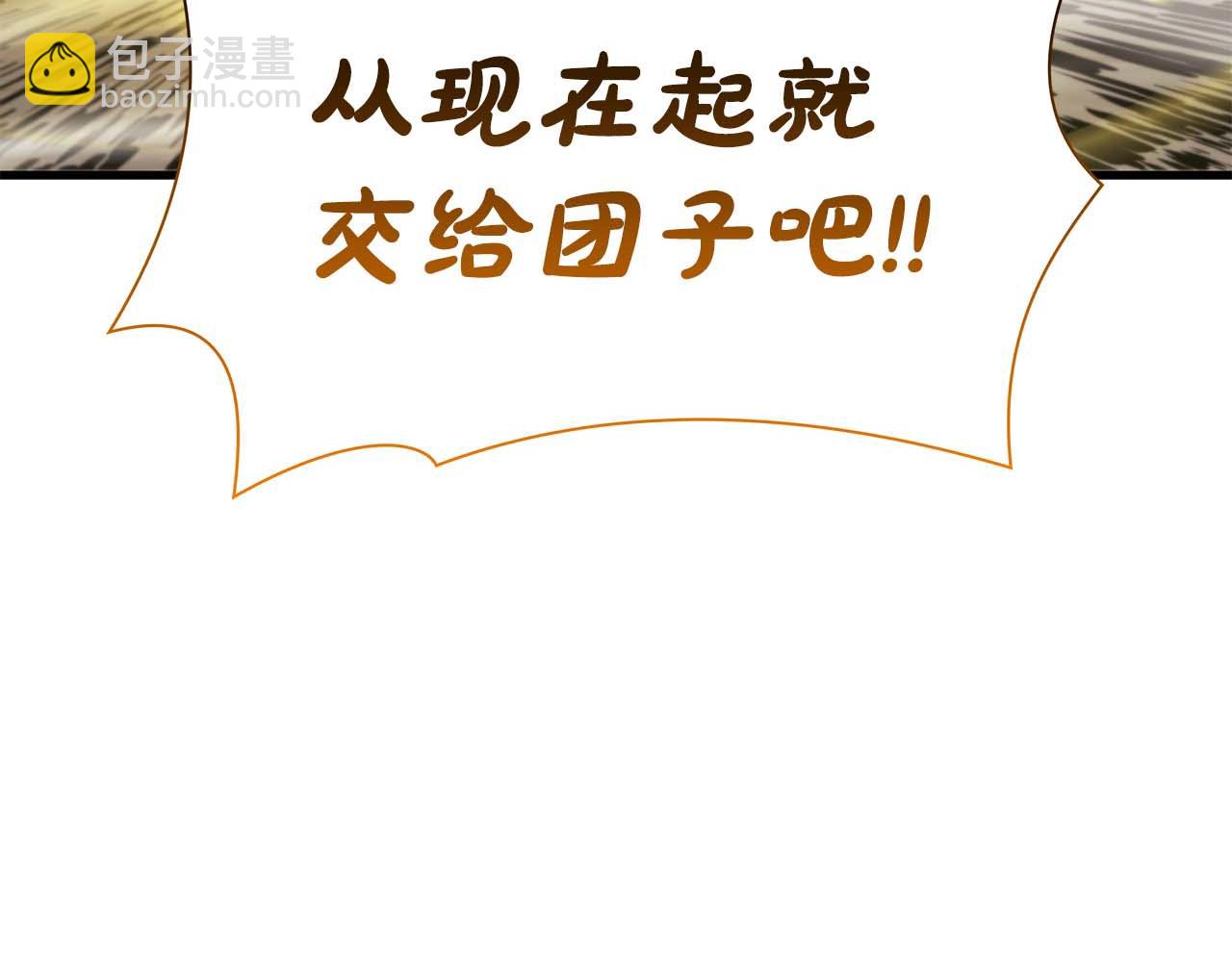 第78话 结算后(1/6)-第78话