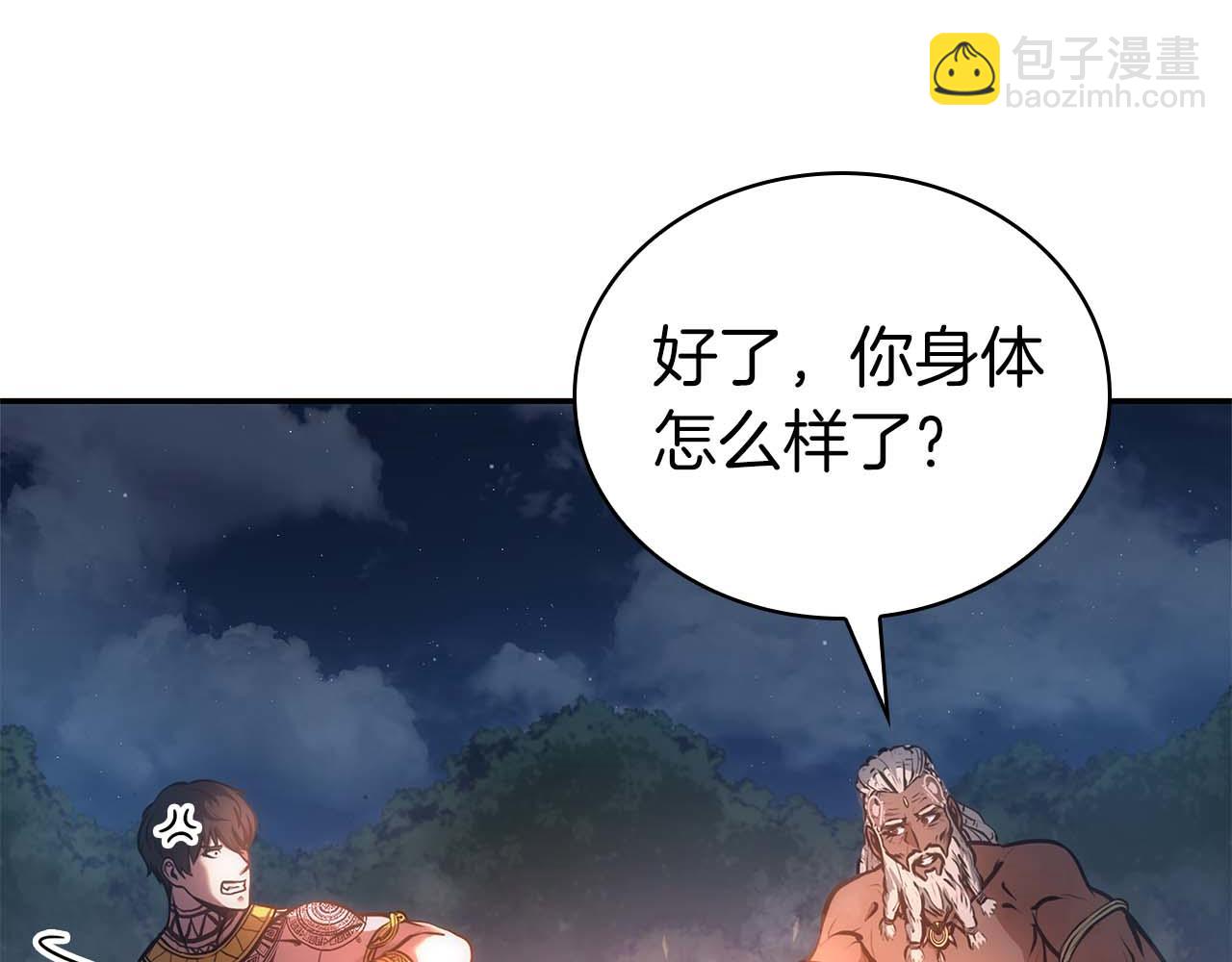 重生後成爲FFF級巫醫 - 第8話 與神一起復仇吧(1/5) - 2