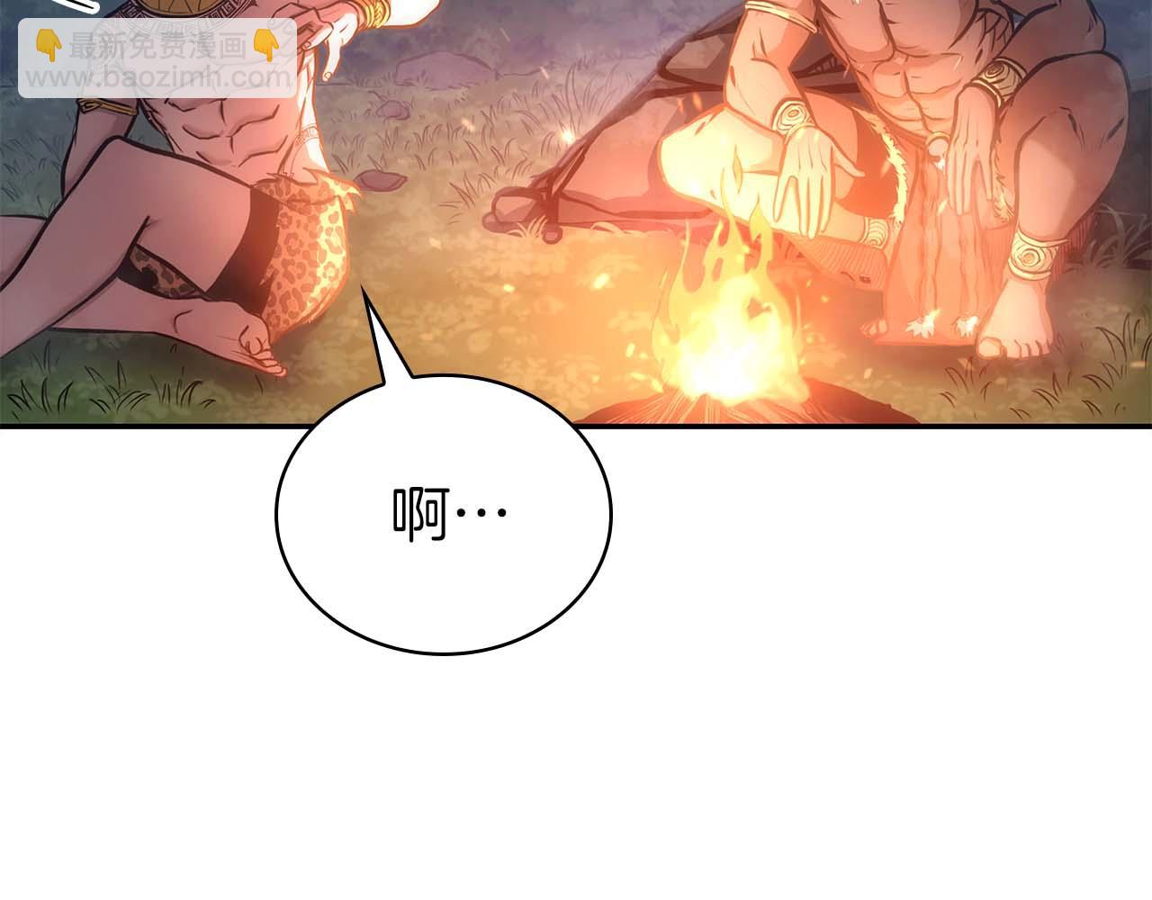 重生後成爲FFF級巫醫 - 第8話 與神一起復仇吧(1/5) - 3