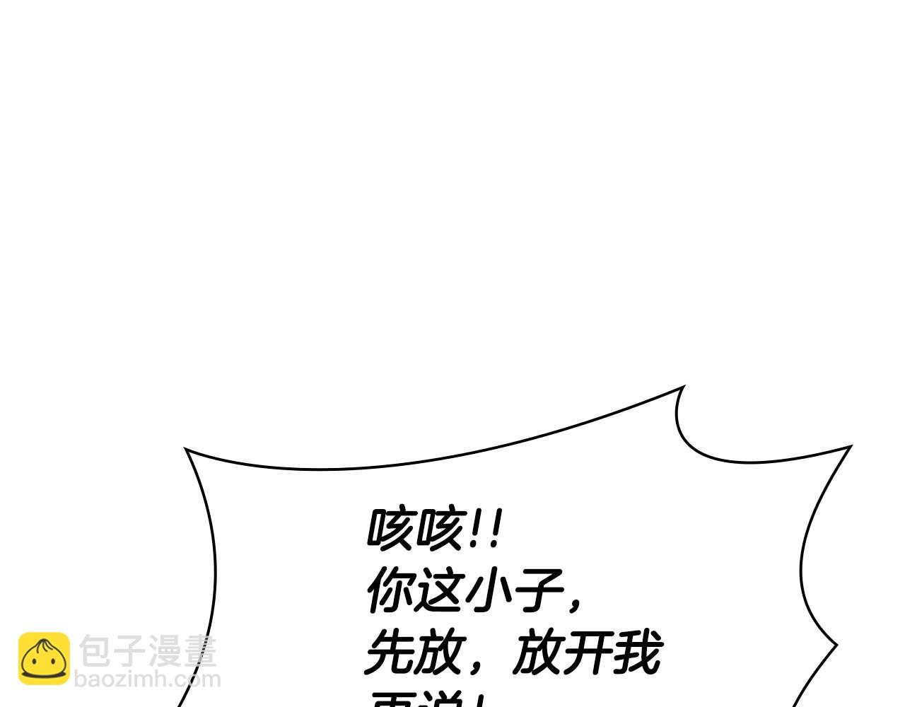 重生後成爲FFF級巫醫 - 第8話 與神一起復仇吧(1/5) - 7