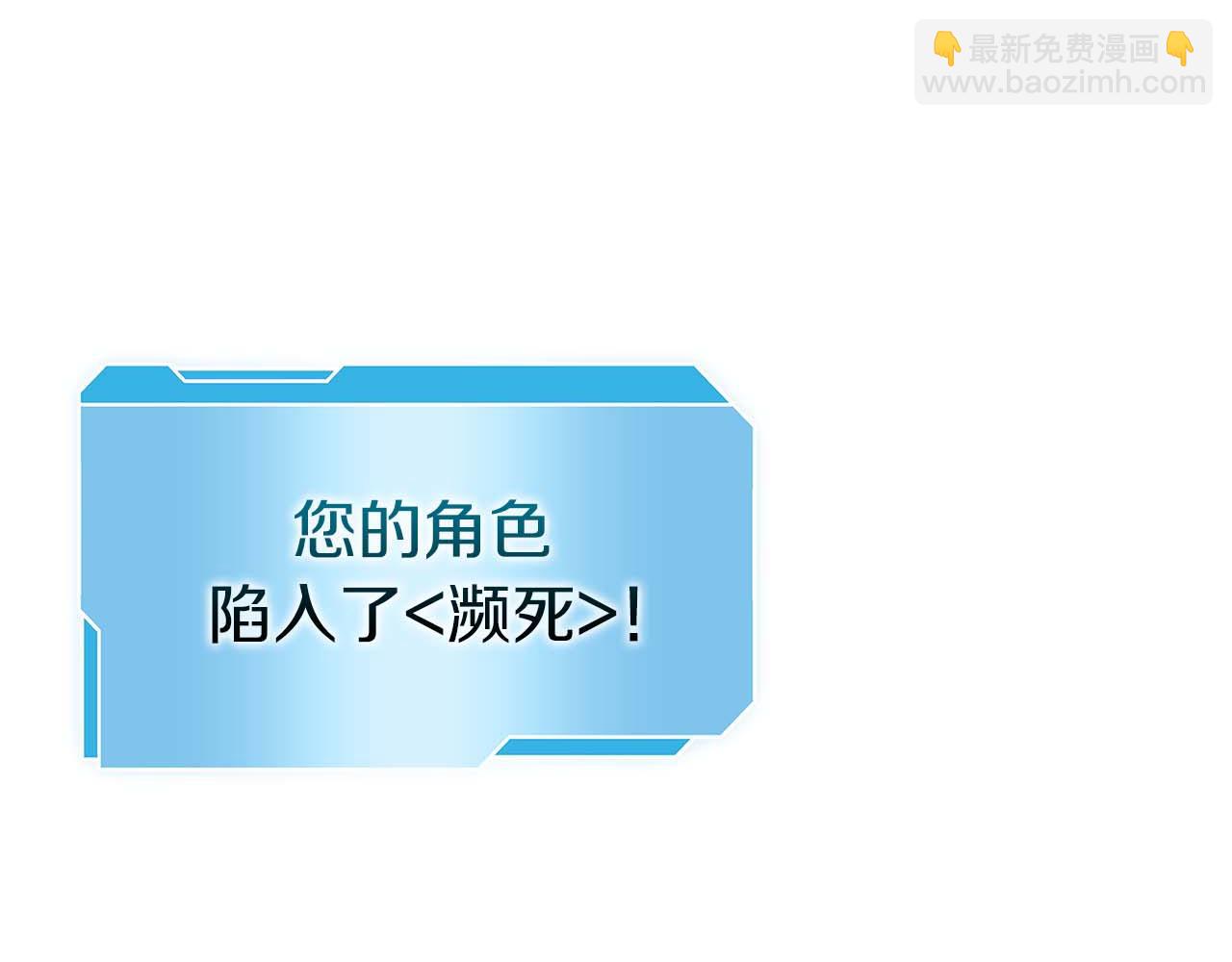 重生後成爲FFF級巫醫 - 第8話 與神一起復仇吧(1/5) - 4