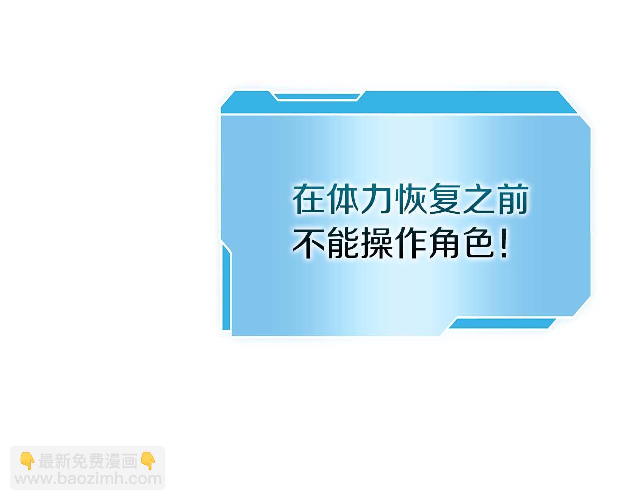 重生後成爲FFF級巫醫 - 第8話 與神一起復仇吧(1/5) - 5