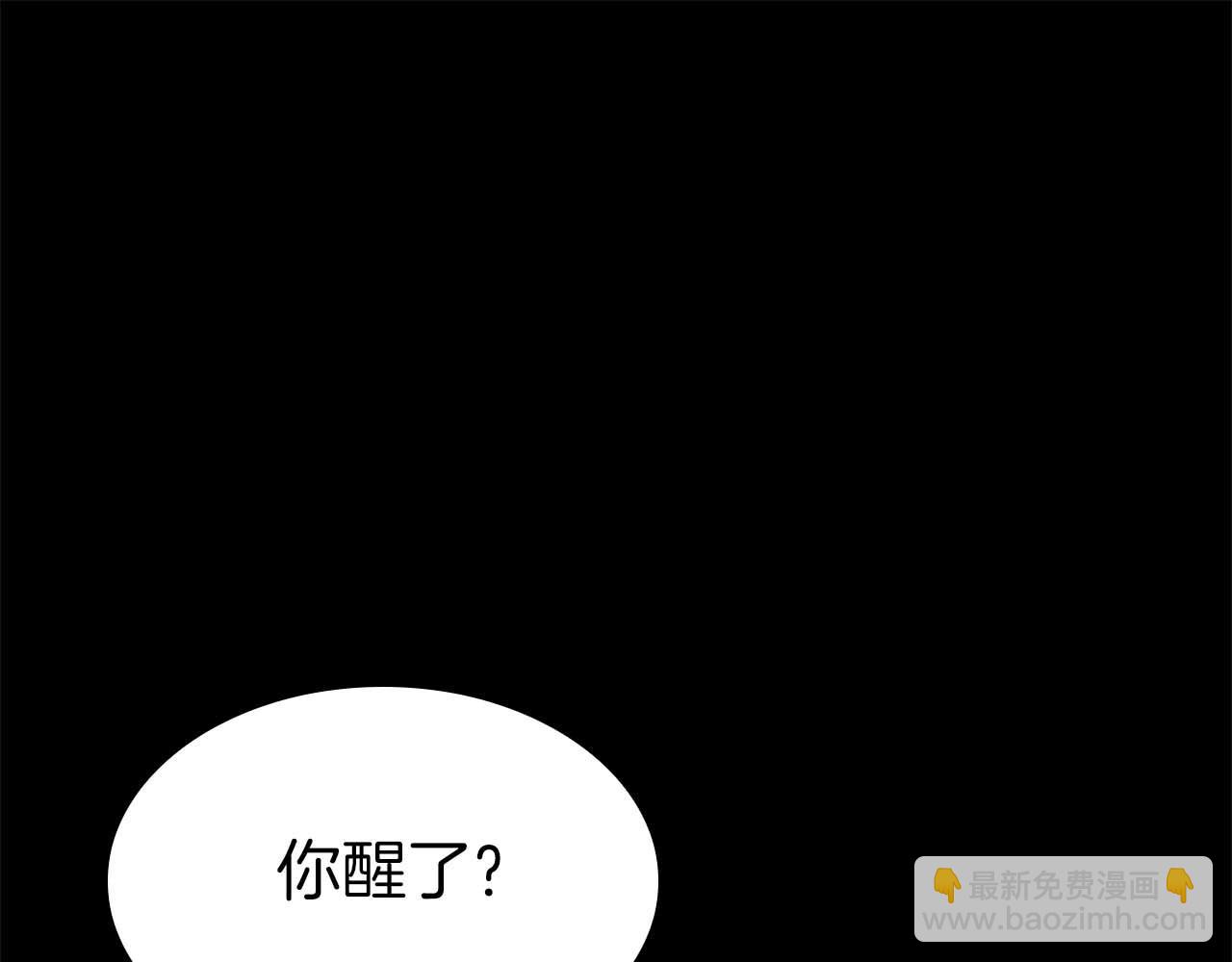 重生後成爲FFF級巫醫 - 第8話 與神一起復仇吧(1/5) - 3