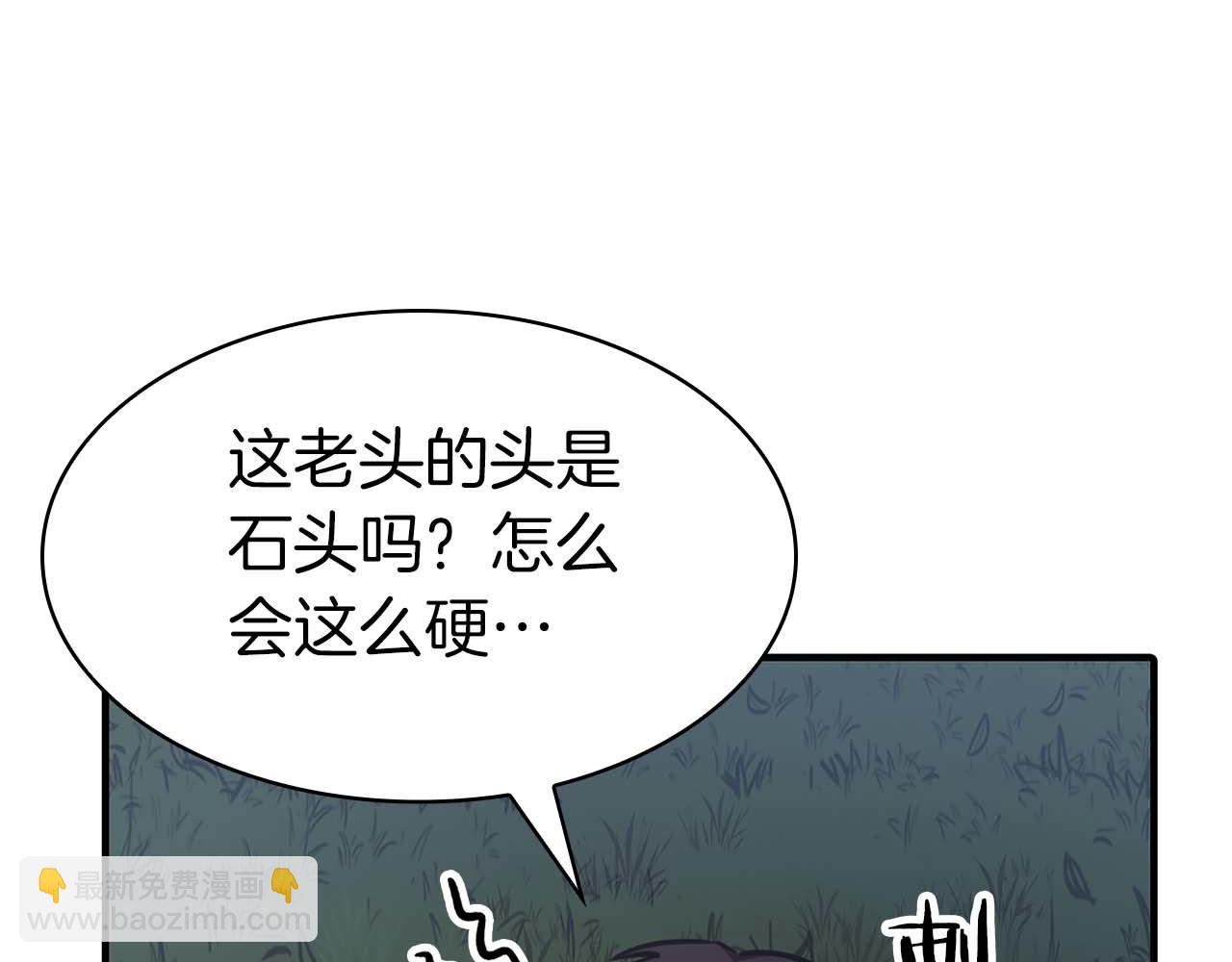 重生後成爲FFF級巫醫 - 第8話 與神一起復仇吧(1/5) - 6