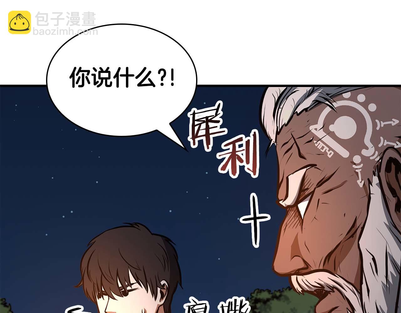 重生後成爲FFF級巫醫 - 第8話 與神一起復仇吧(1/5) - 1