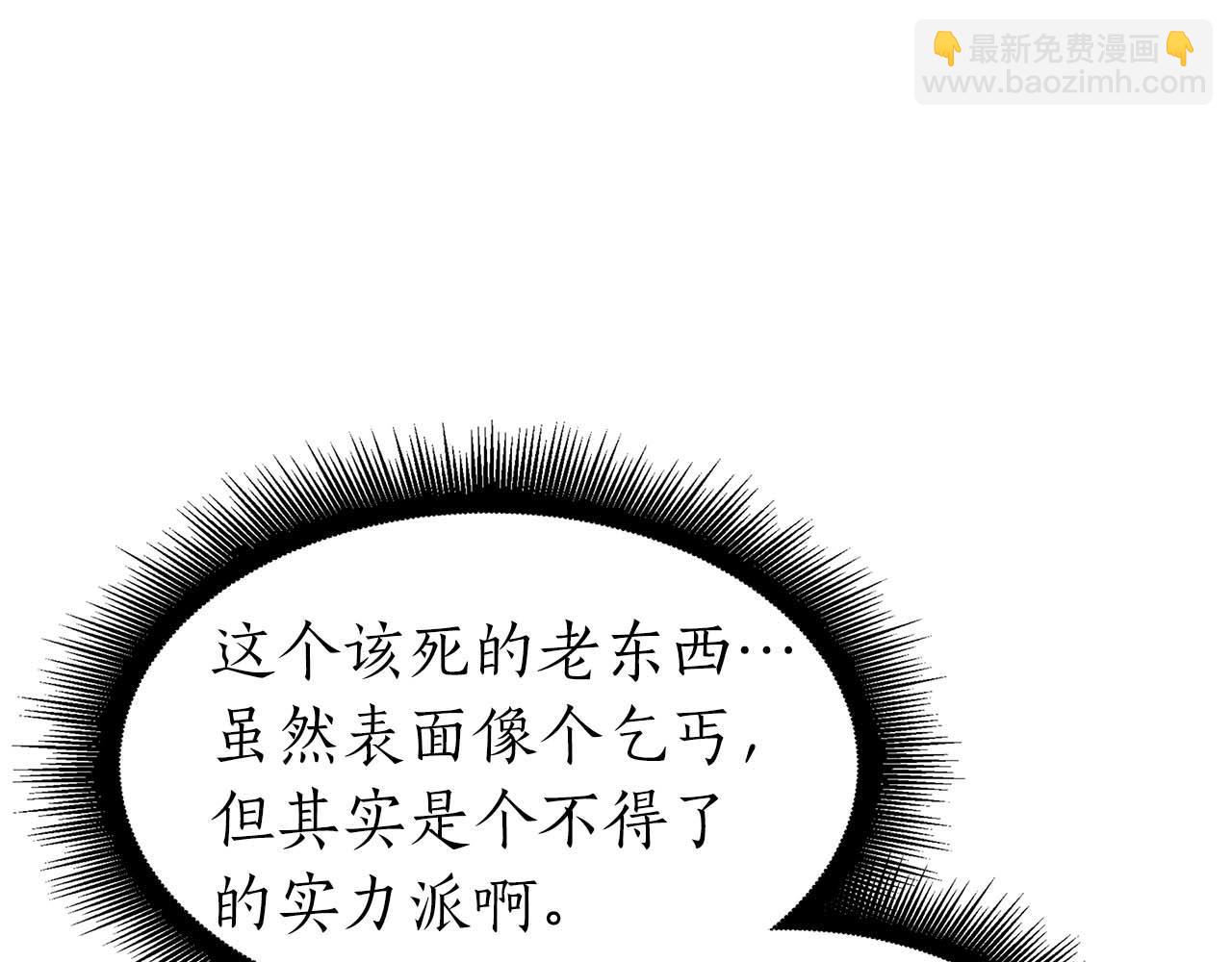 重生後成爲FFF級巫醫 - 第8話 與神一起復仇吧(1/5) - 3