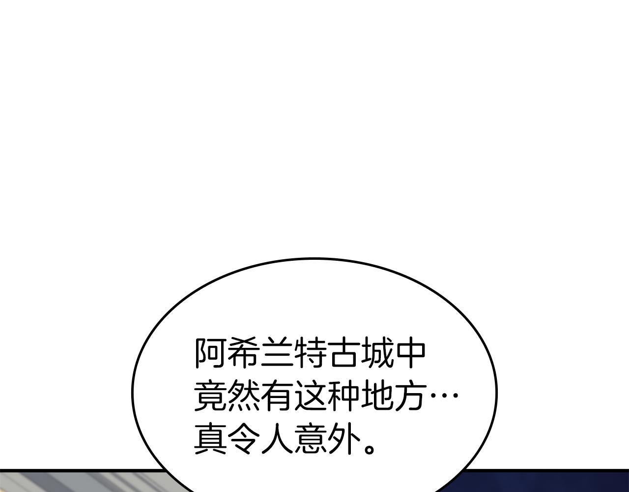 第80话 进入内部开始攻略！(1/5)-第80话