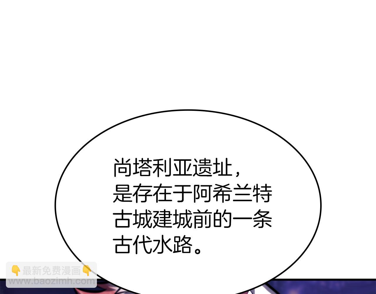 第80话 进入内部开始攻略！(1/5)-第80话