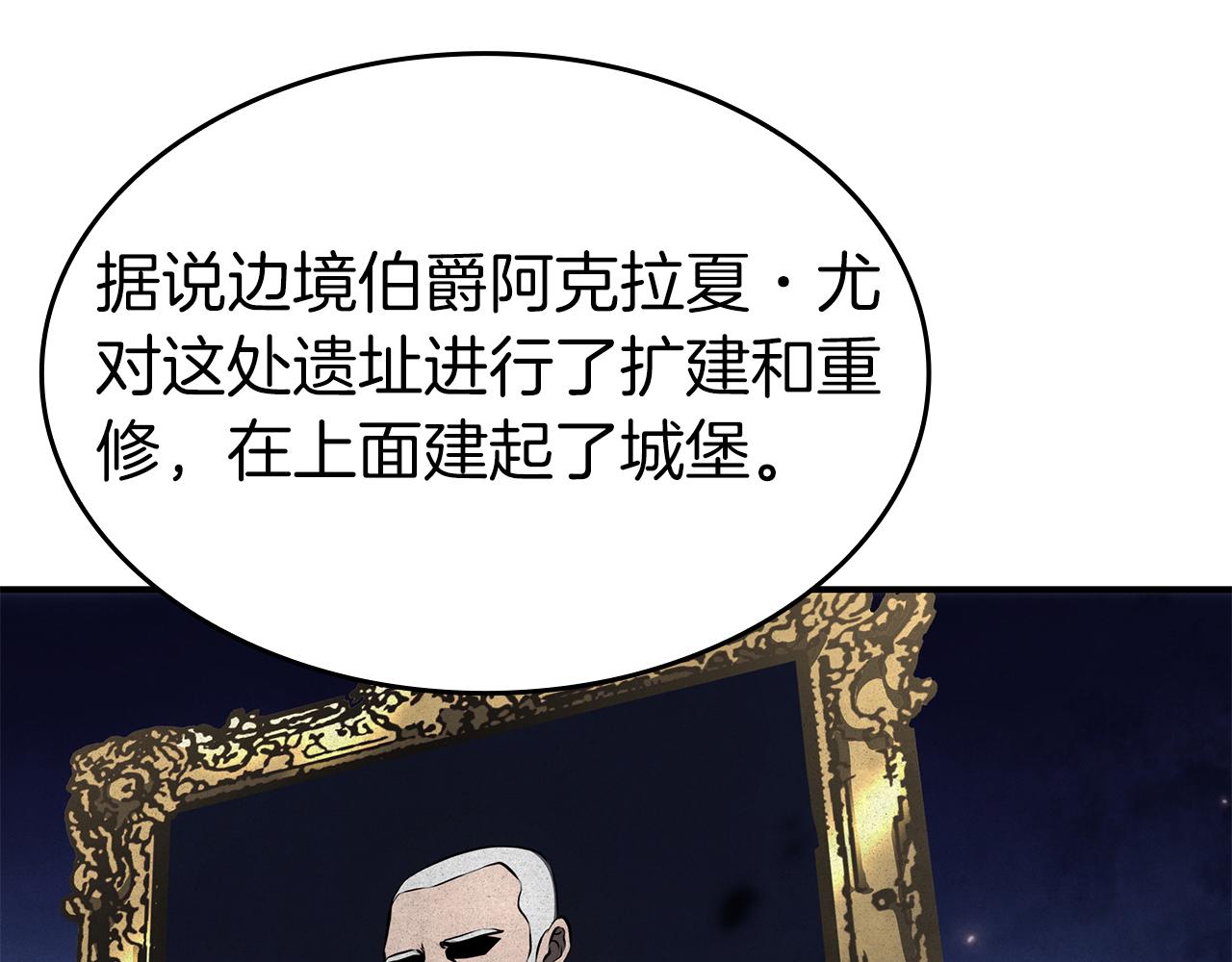 第80话 进入内部开始攻略！(1/5)-第80话