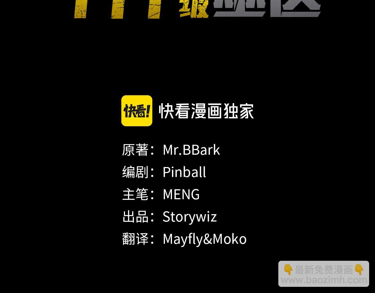 第80话 进入内部开始攻略！(1/5)-第80话